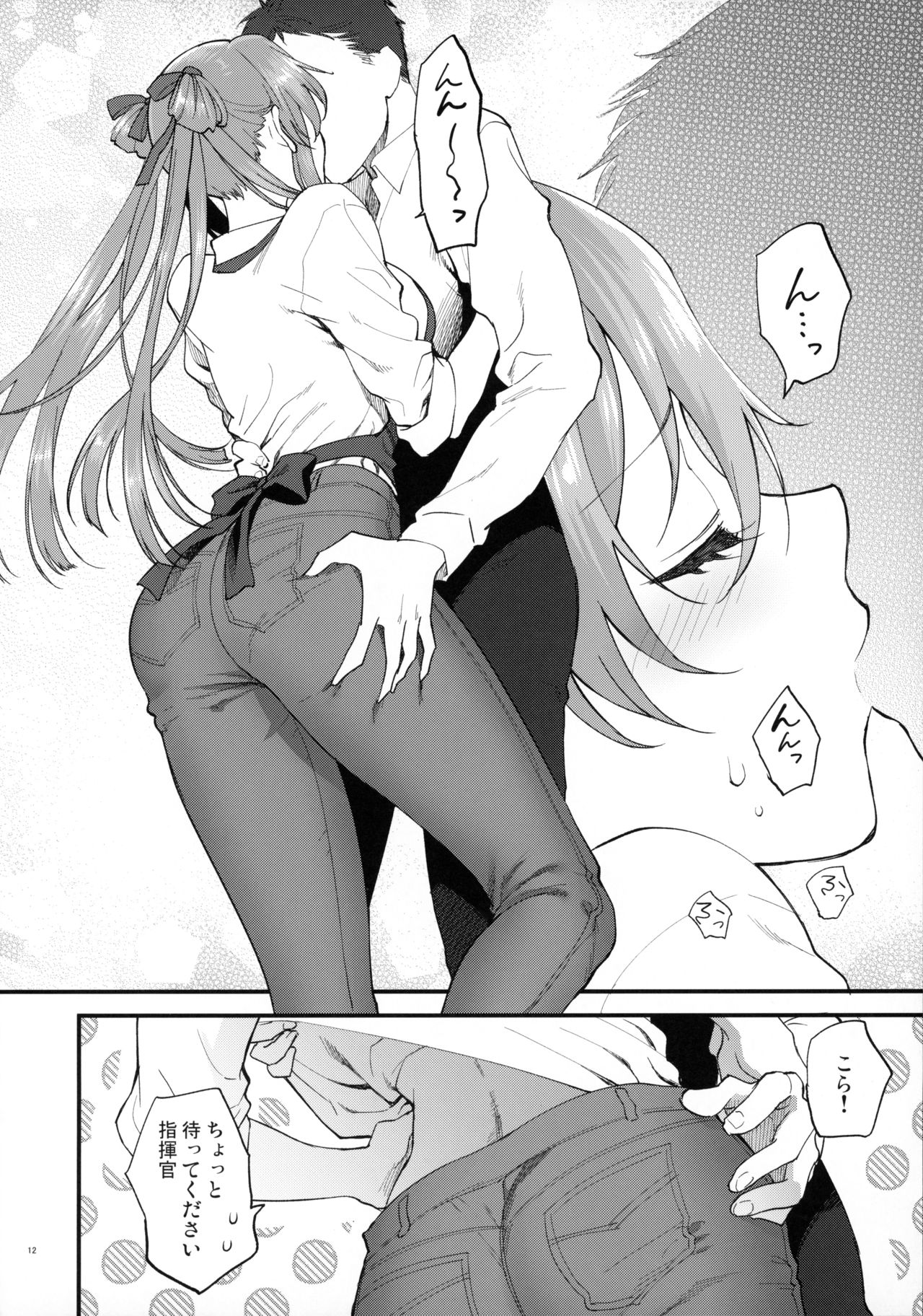 [SKK (Syoukaki)] COFFEE BREAK (Girls' Frontline) [2019-08-30] numero di immagine  11