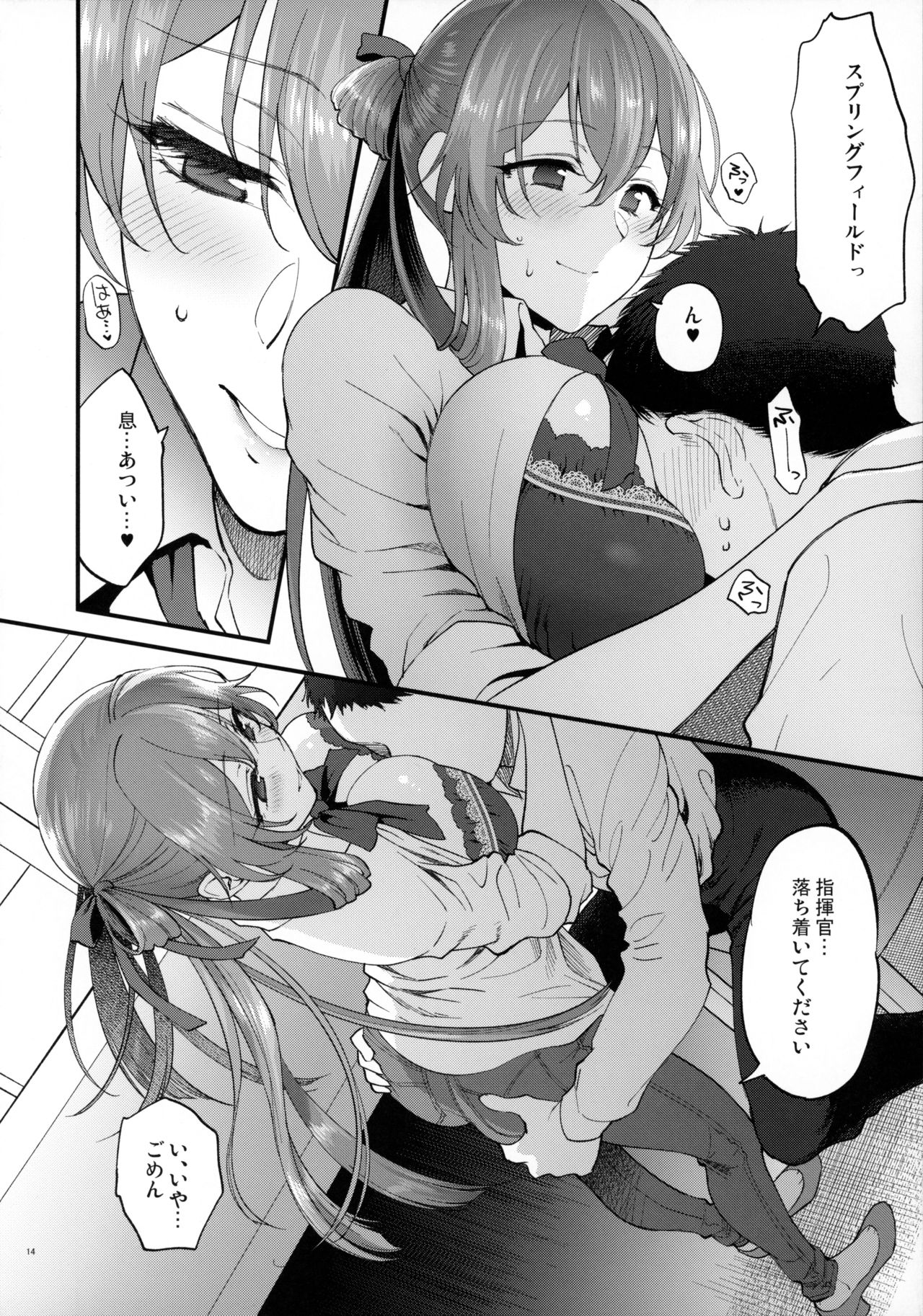 [SKK (Syoukaki)] COFFEE BREAK (Girls' Frontline) [2019-08-30] numero di immagine  13