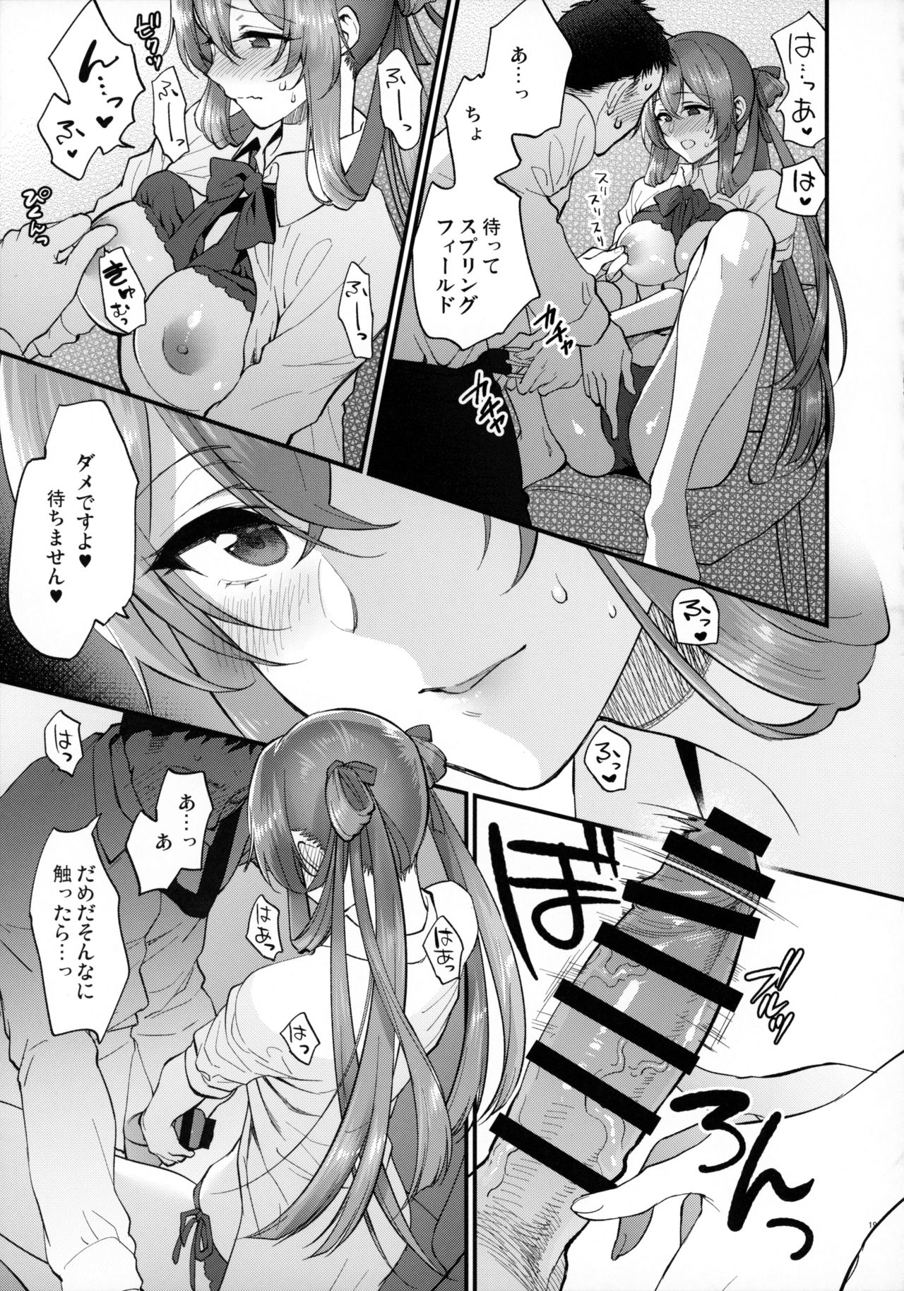 [SKK (Syoukaki)] COFFEE BREAK (Girls' Frontline) [2019-08-30] numero di immagine  18