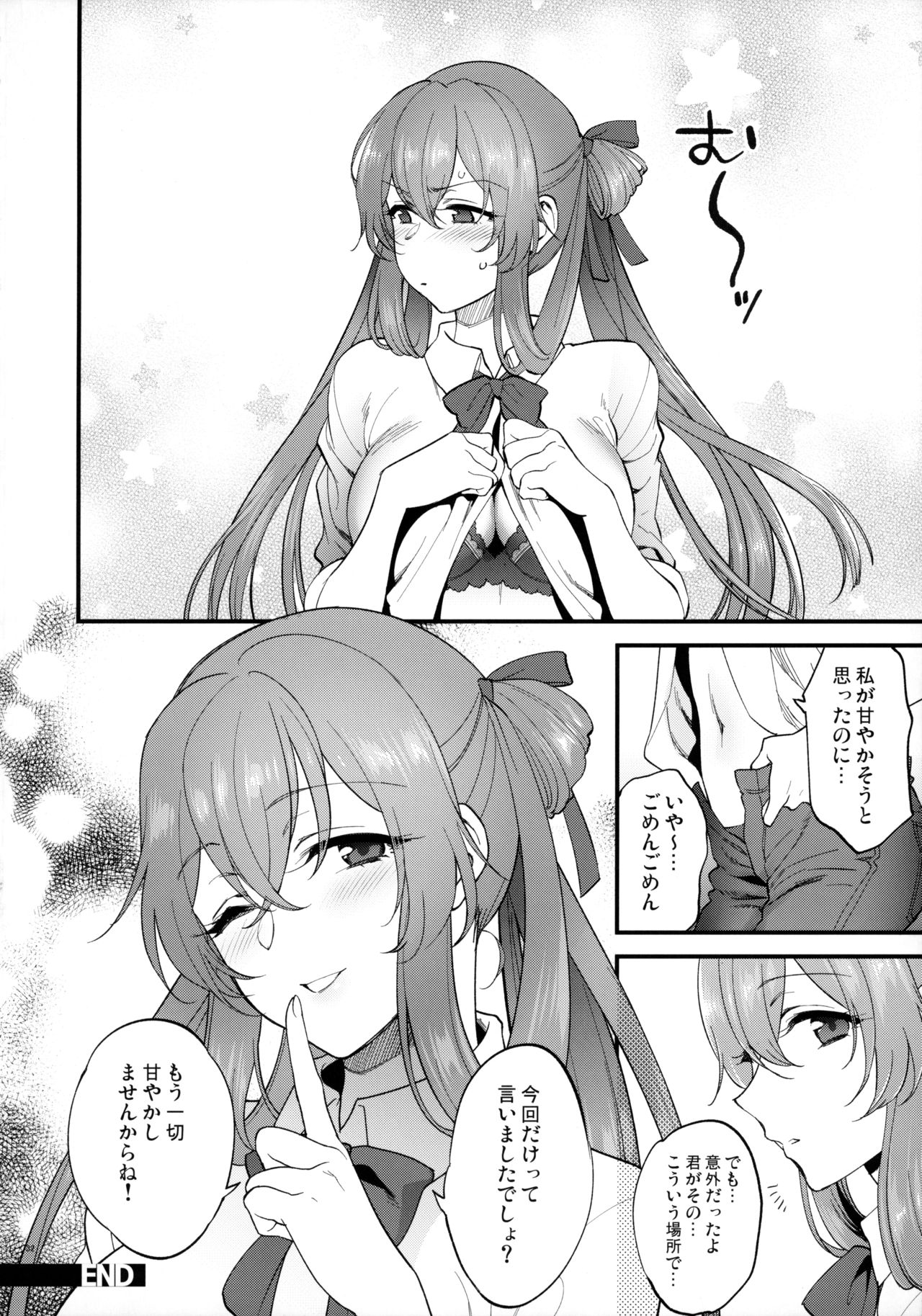 [SKK (Syoukaki)] COFFEE BREAK (Girls' Frontline) [2019-08-30] numero di immagine  31