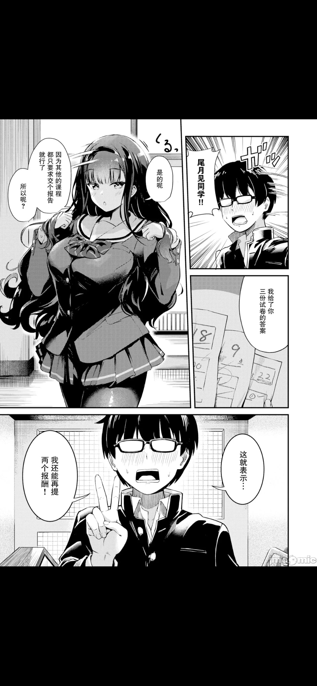 尾月见 numero di immagine  11