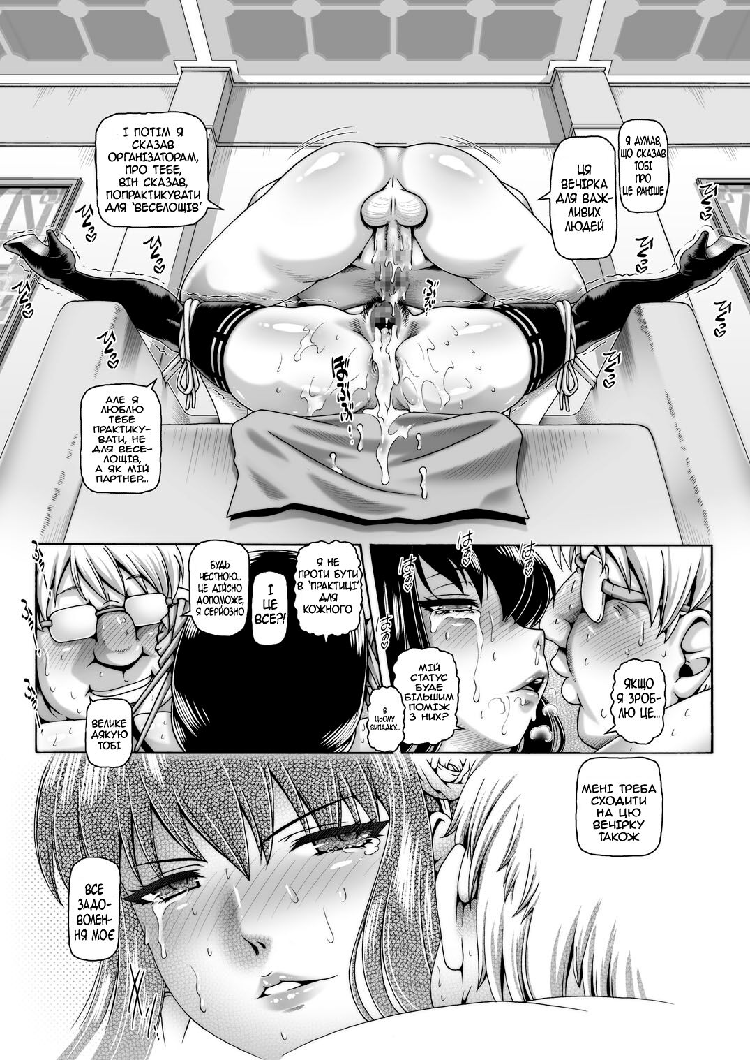 [Daihonei (TYPE.90)] EMPIRE HARD CORE 2022 SUMMER (Spy x Family) [Ukrainian] [MakDesu] [Digital] numero di immagine  19