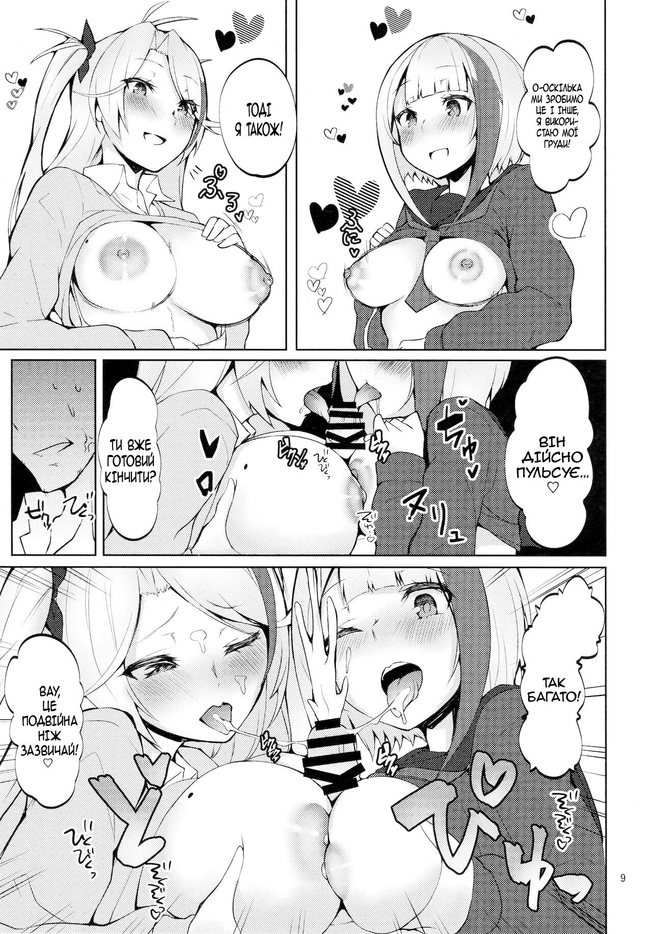 (C97) [Germanium Detroit (Miso Tanuki Inka Teikoku)] Seifuku de Imouto na Kansen wa Osuki Desuka? | Does The Younger Sister Shipgirl Like Doing It In School Uniforms? (Azur Lane) [Ukrainian] [MakDesu] image number 7