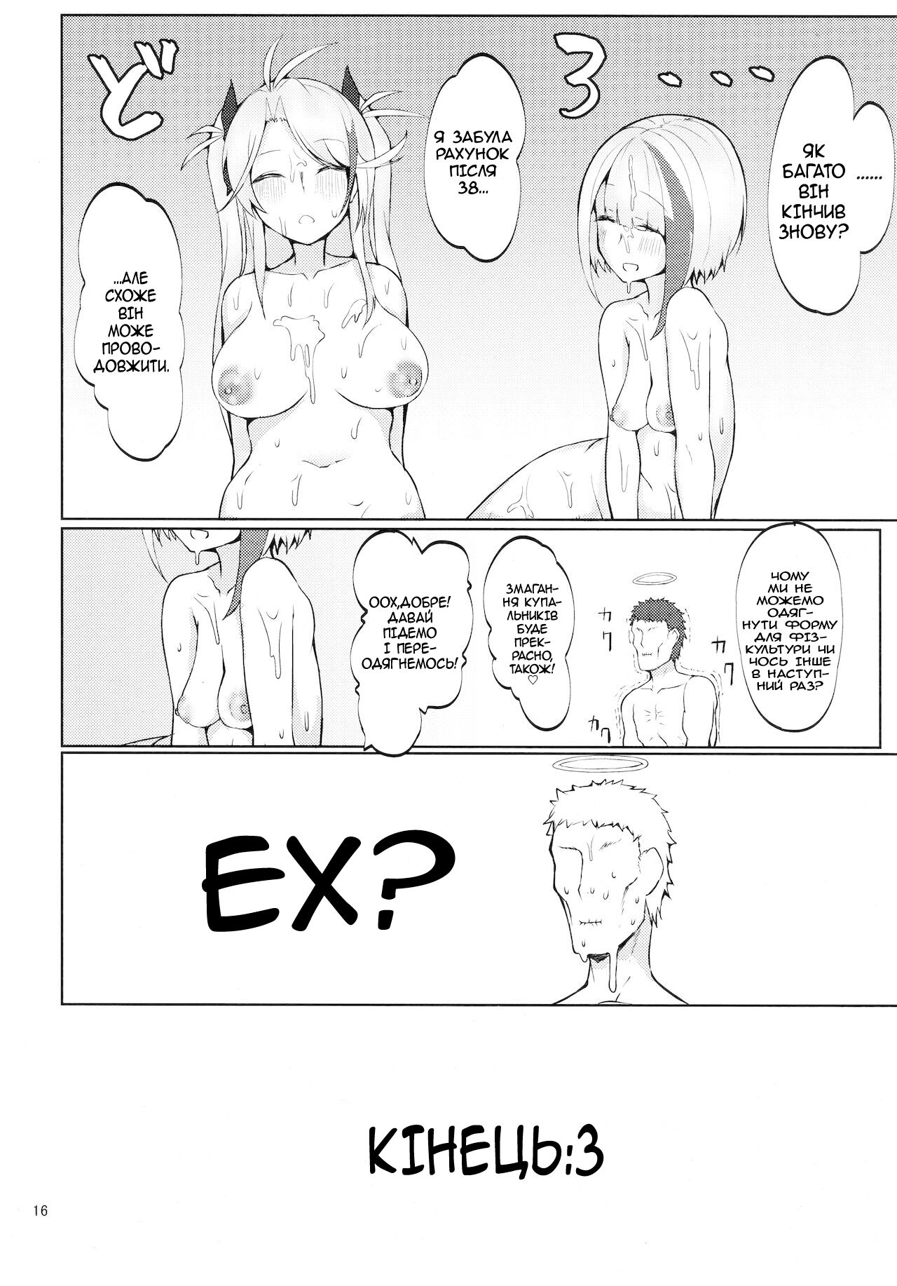 (C97) [Germanium Detroit (Miso Tanuki Inka Teikoku)] Seifuku de Imouto na Kansen wa Osuki Desuka? | Does The Younger Sister Shipgirl Like Doing It In School Uniforms? (Azur Lane) [Ukrainian] [MakDesu] image number 14