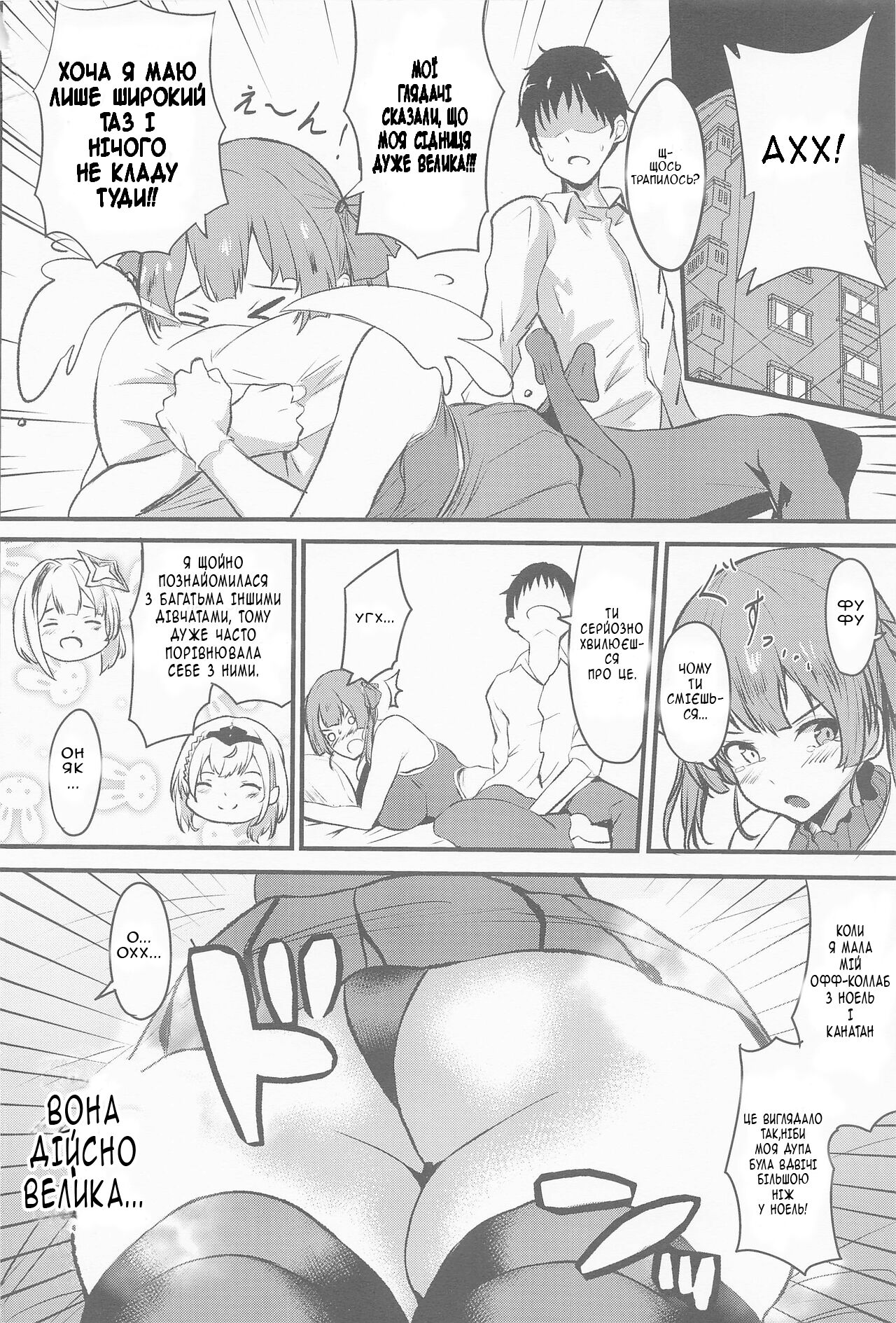 (Holoket 5th) [Mugen Karaage (Agachi)] Senchou no Oshiri LOVE... | Captain's Ass Love... (Houshou Marine) [Ukrainian] [MakDesu] image number 3