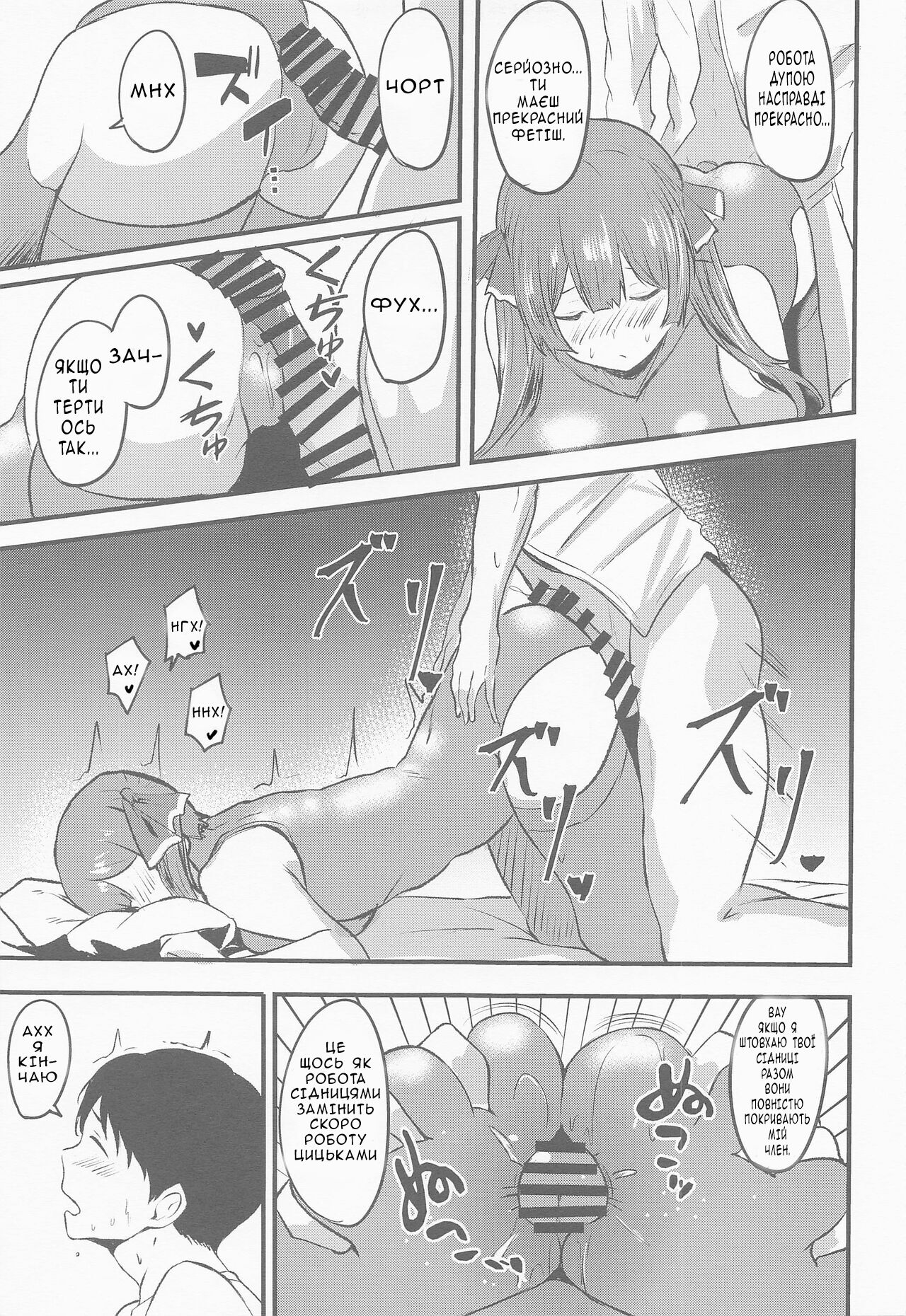 (Holoket 5th) [Mugen Karaage (Agachi)] Senchou no Oshiri LOVE... | Captain's Ass Love... (Houshou Marine) [Ukrainian] [MakDesu] image number 8