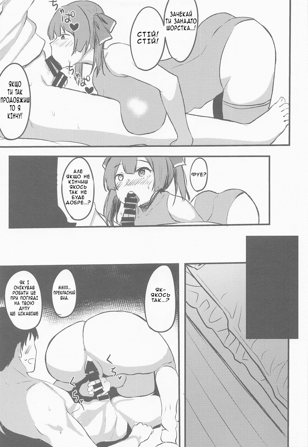 (Holoket 5th) [Mugen Karaage (Agachi)] Senchou no Oshiri LOVE... | Captain's Ass Love... (Houshou Marine) [Ukrainian] [MakDesu] image number 12