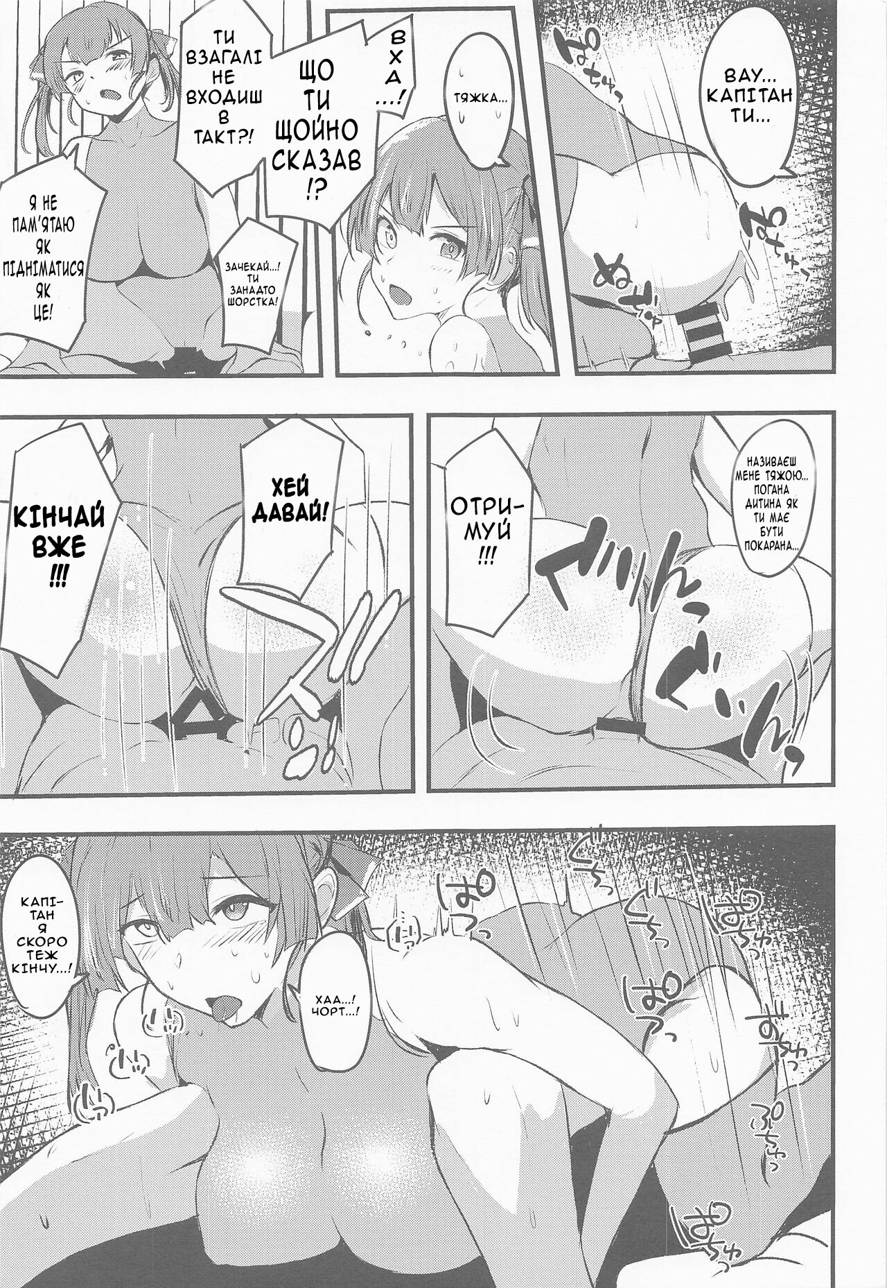 (Holoket 5th) [Mugen Karaage (Agachi)] Senchou no Oshiri LOVE... | Captain's Ass Love... (Houshou Marine) [Ukrainian] [MakDesu] image number 14