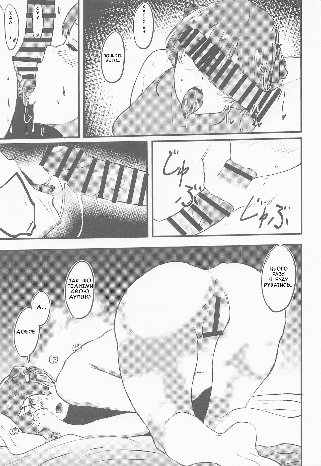 (Holoket 5th) [Mugen Karaage (Agachi)] Senchou no Oshiri LOVE... | Captain's Ass Love... (Houshou Marine) [Ukrainian] [MakDesu] image number 16