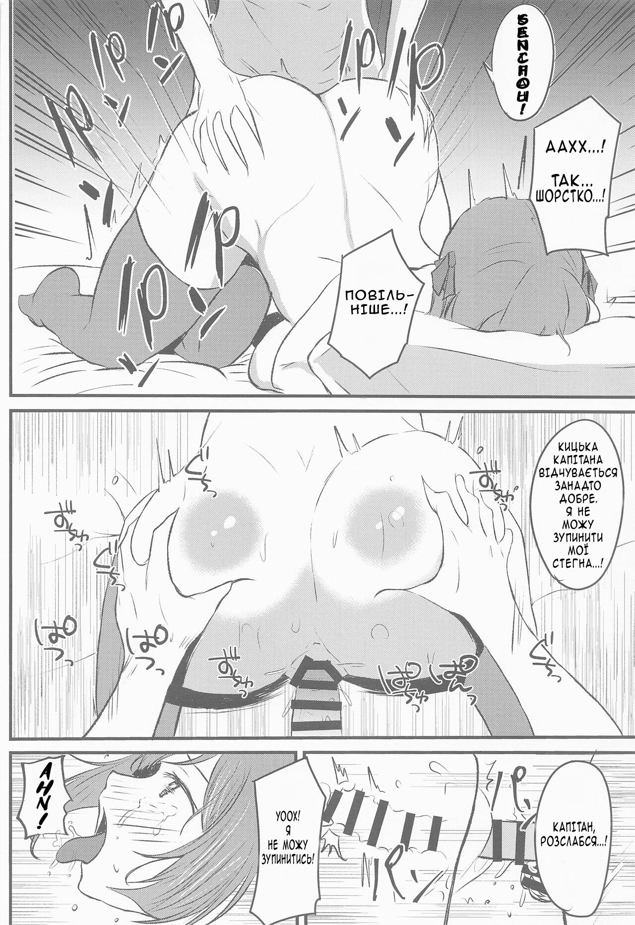 (Holoket 5th) [Mugen Karaage (Agachi)] Senchou no Oshiri LOVE... | Captain's Ass Love... (Houshou Marine) [Ukrainian] [MakDesu] image number 17