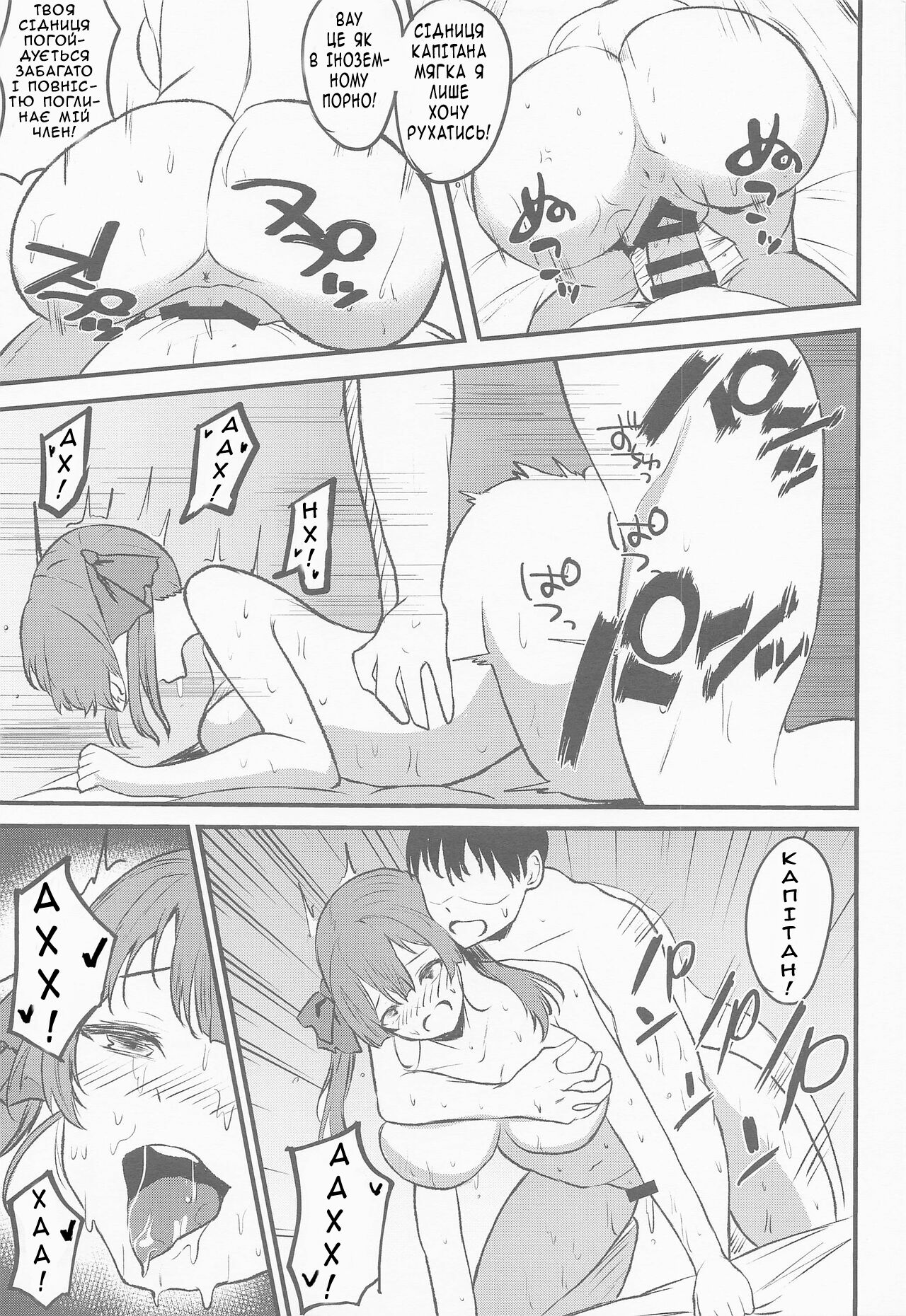 (Holoket 5th) [Mugen Karaage (Agachi)] Senchou no Oshiri LOVE... | Captain's Ass Love... (Houshou Marine) [Ukrainian] [MakDesu] image number 18