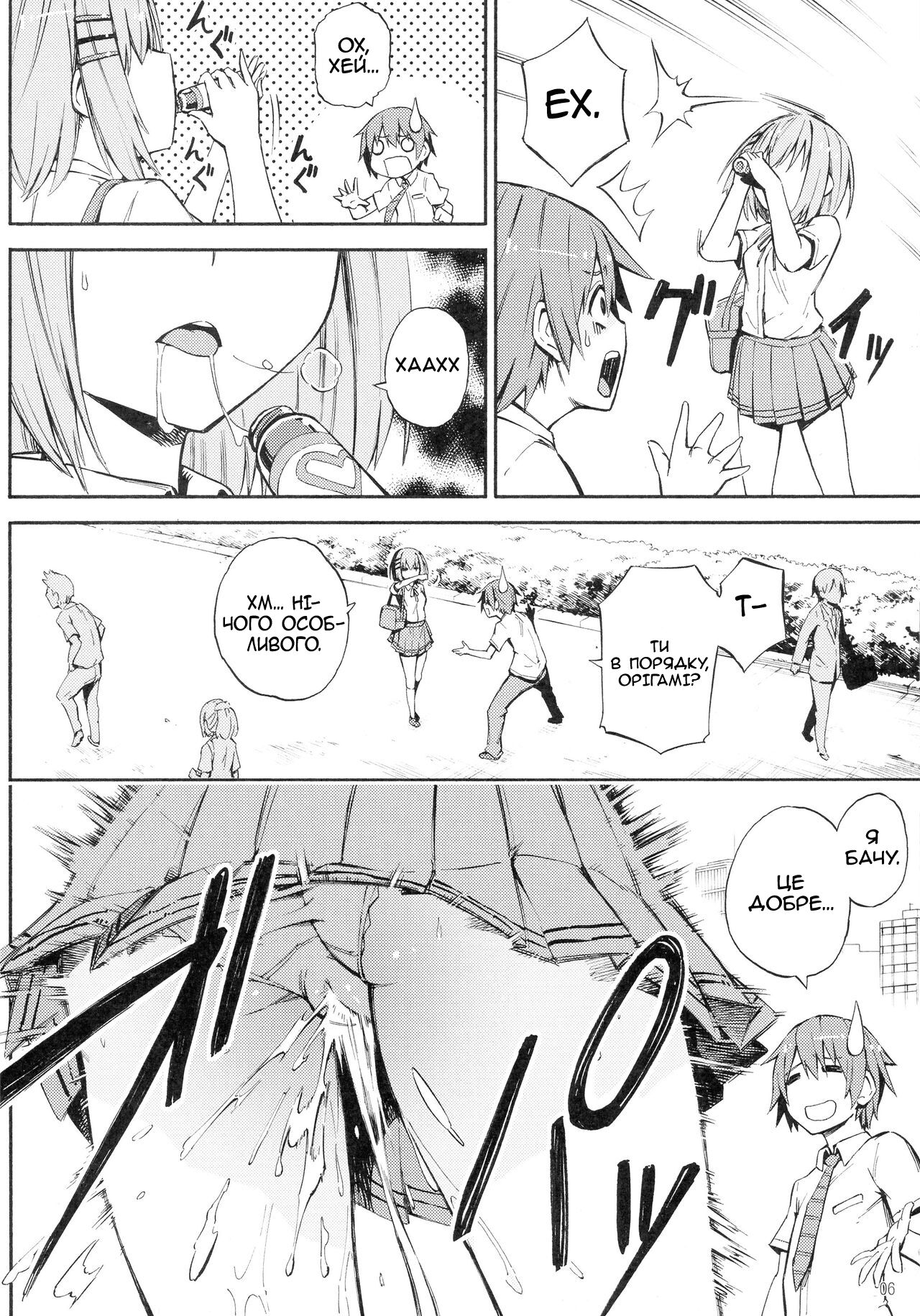 (C90) [Analog E.C. (Karupon)] Origami-san no Genki ga Deru Kusuri (Date A Live) [Ukrainian] [MakDesu] image number 6