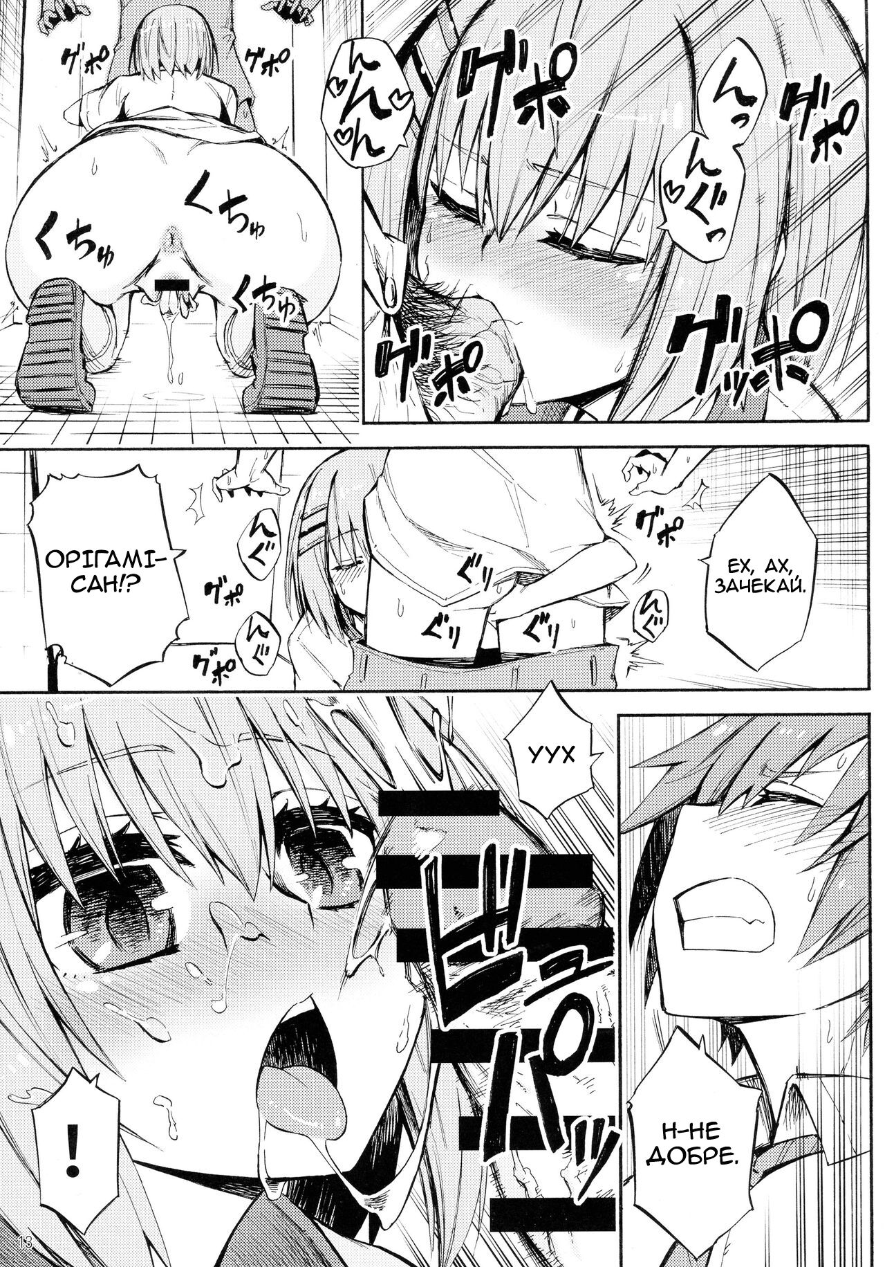 (C90) [Analog E.C. (Karupon)] Origami-san no Genki ga Deru Kusuri (Date A Live) [Ukrainian] [MakDesu] image number 13