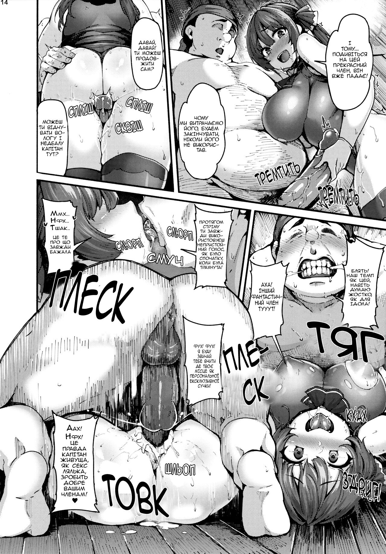 (Akihabara Chou Doujinsai) [LAMINARIA (Shiokonbu)] Kimi-tachii Senchou to Off-pako Shitain desu kaa (Houshou Marine) [Ukrainian] [MakDesu] [Decensored] 画像番号 14