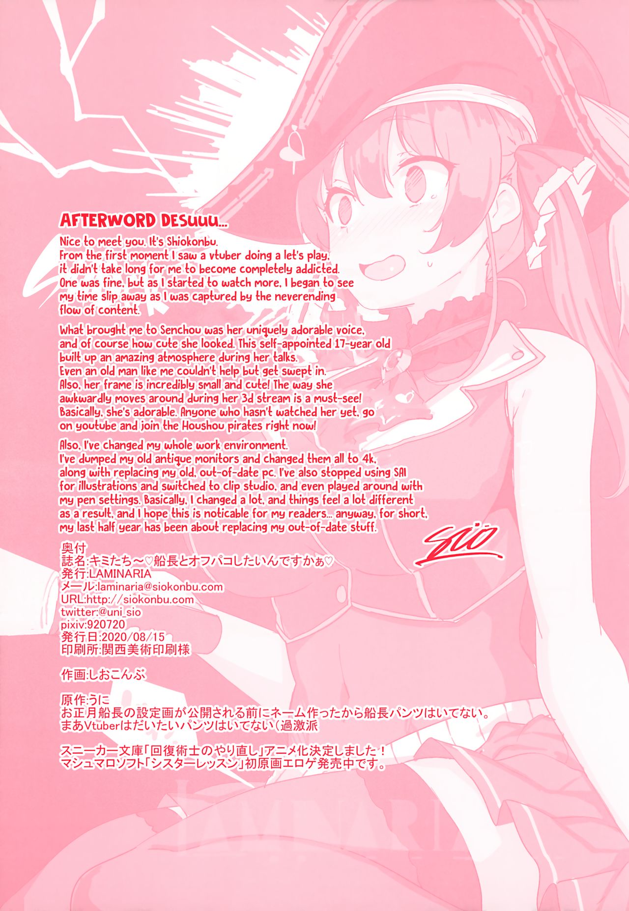 (Akihabara Chou Doujinsai) [LAMINARIA (Shiokonbu)] Kimi-tachii Senchou to Off-pako Shitain desu kaa (Houshou Marine) [Ukrainian] [MakDesu] [Decensored] 画像番号 27