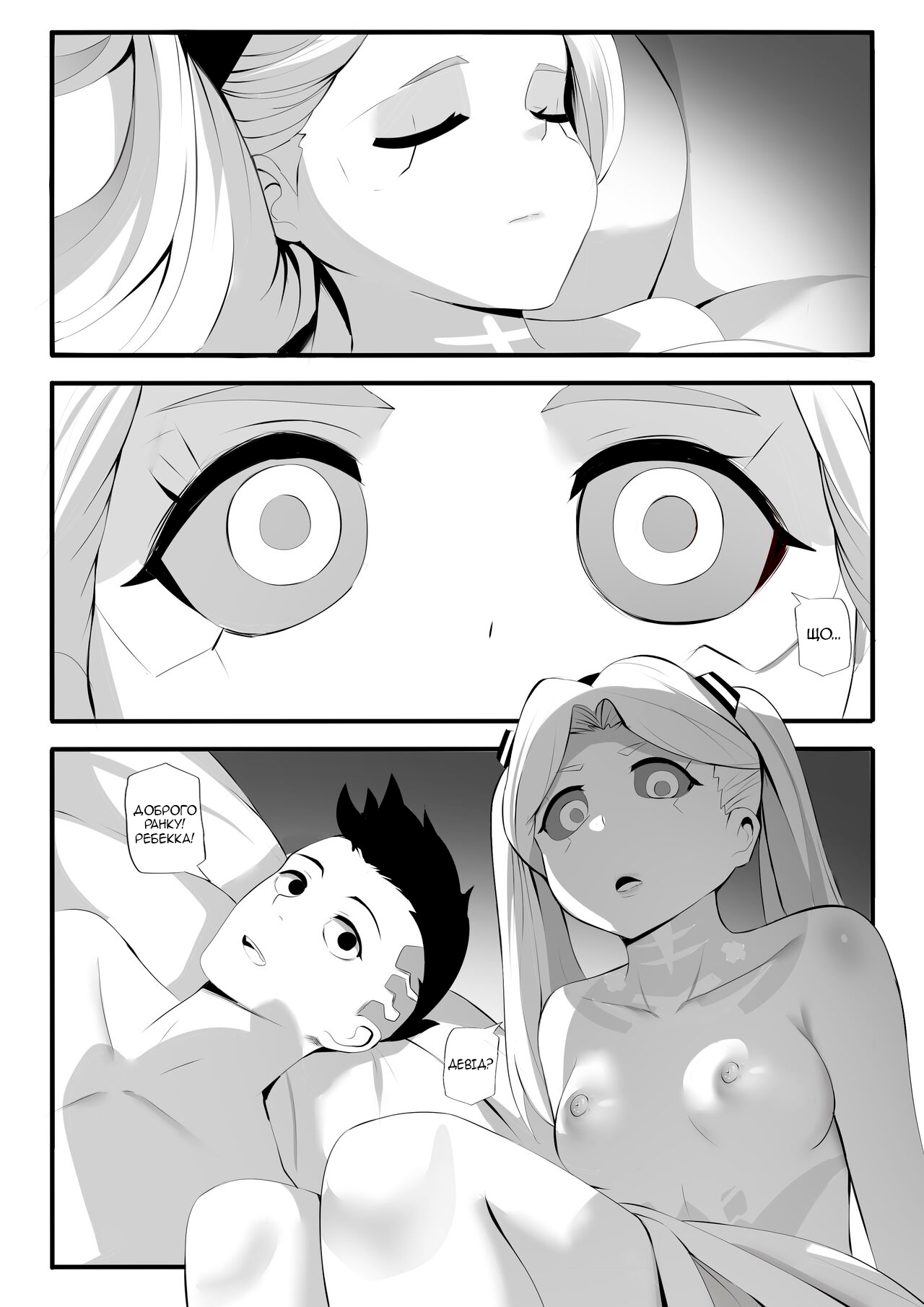 [Ginhaha] Rebekka ga Kitai Suru Nichijou | Daily Life that Rebecca Expects (Cyberpunk: Edgerunners) [Ukrainian] [MakDesu] 画像番号 2