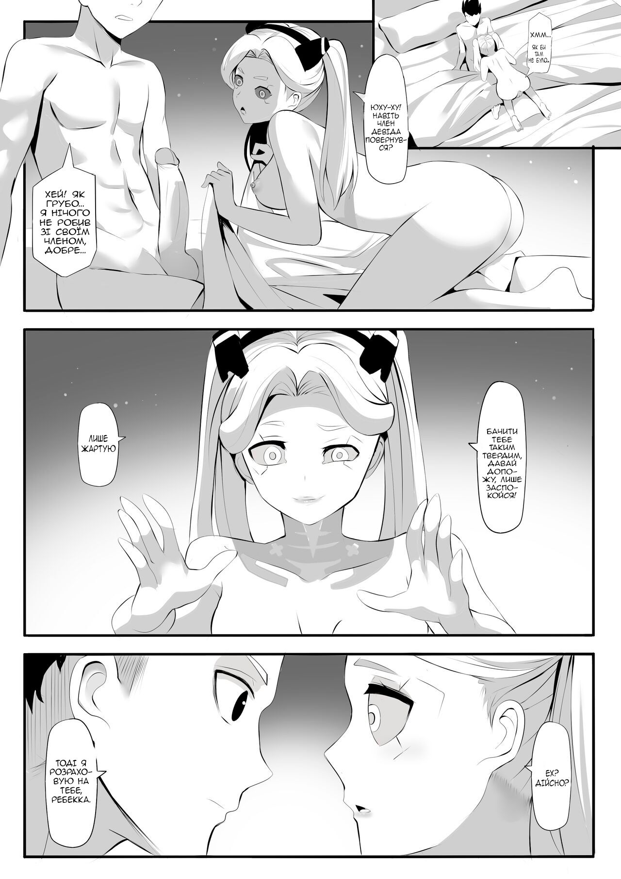 [Ginhaha] Rebekka ga Kitai Suru Nichijou | Daily Life that Rebecca Expects (Cyberpunk: Edgerunners) [Ukrainian] [MakDesu] 画像番号 4