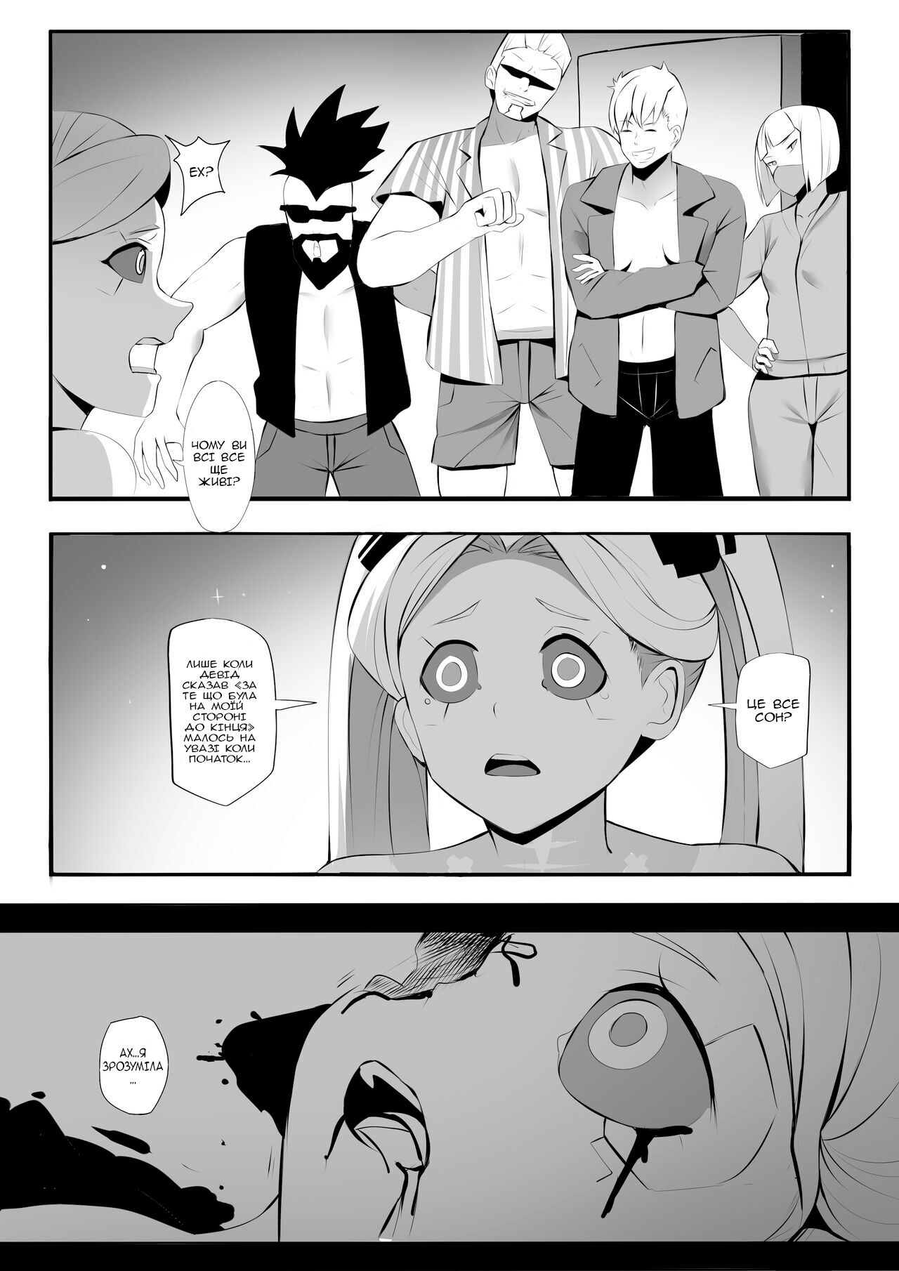 [Ginhaha] Rebekka ga Kitai Suru Nichijou | Daily Life that Rebecca Expects (Cyberpunk: Edgerunners) [Ukrainian] [MakDesu] 画像番号 12