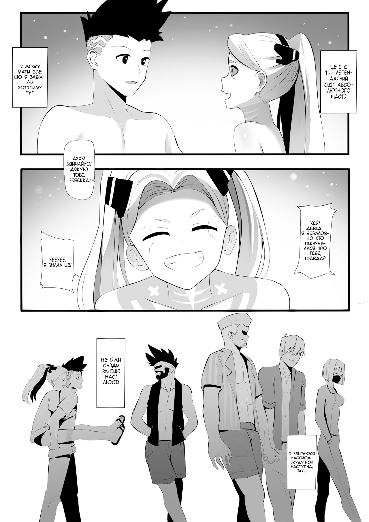 [Ginhaha] Rebekka ga Kitai Suru Nichijou | Daily Life that Rebecca Expects (Cyberpunk: Edgerunners) [Ukrainian] [MakDesu] 画像番号 13