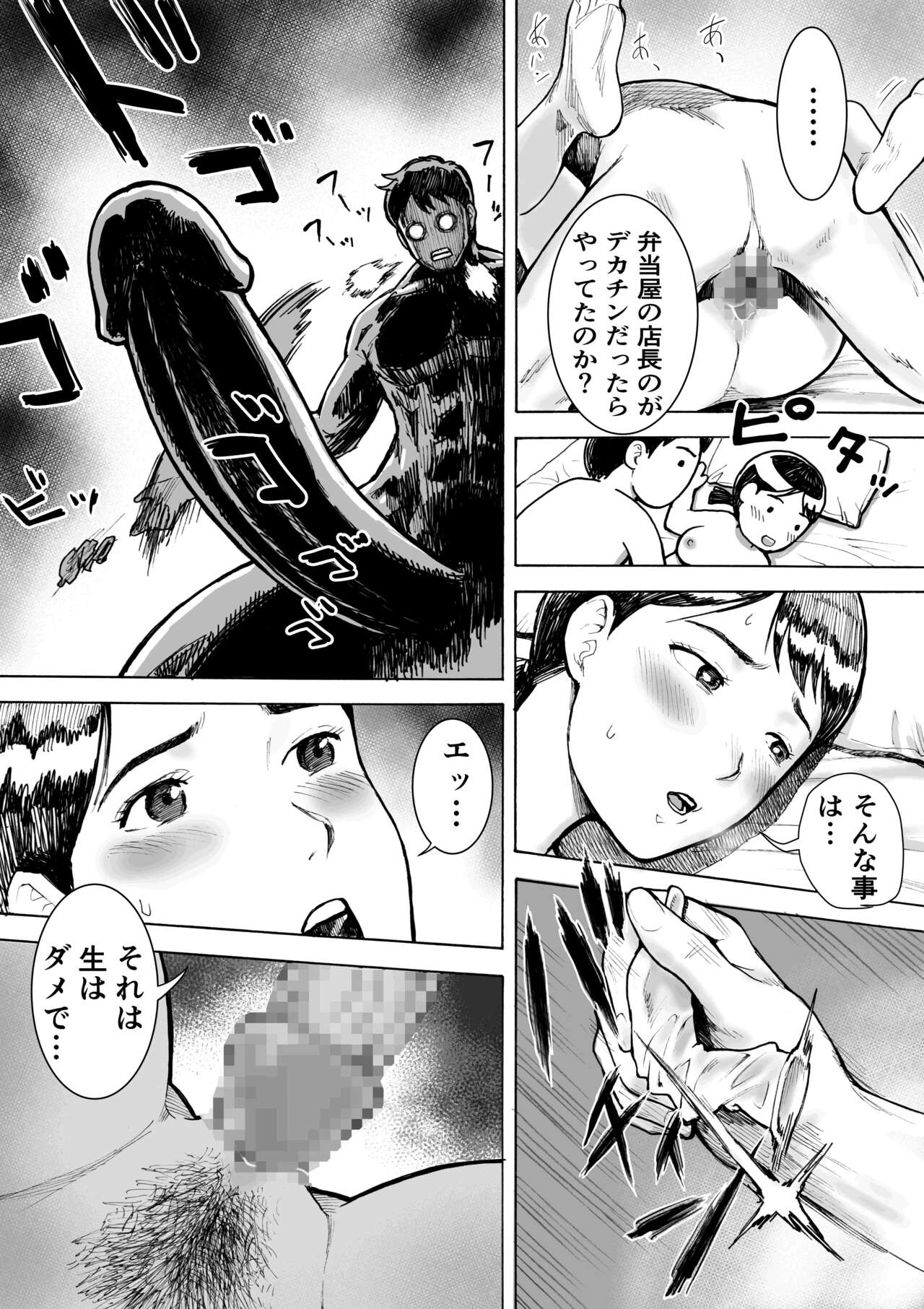 [EX-UPPER] Obentou-ya-san no pāto bakunyuu hitodzuma Fukuyoshi-san 画像番号 31