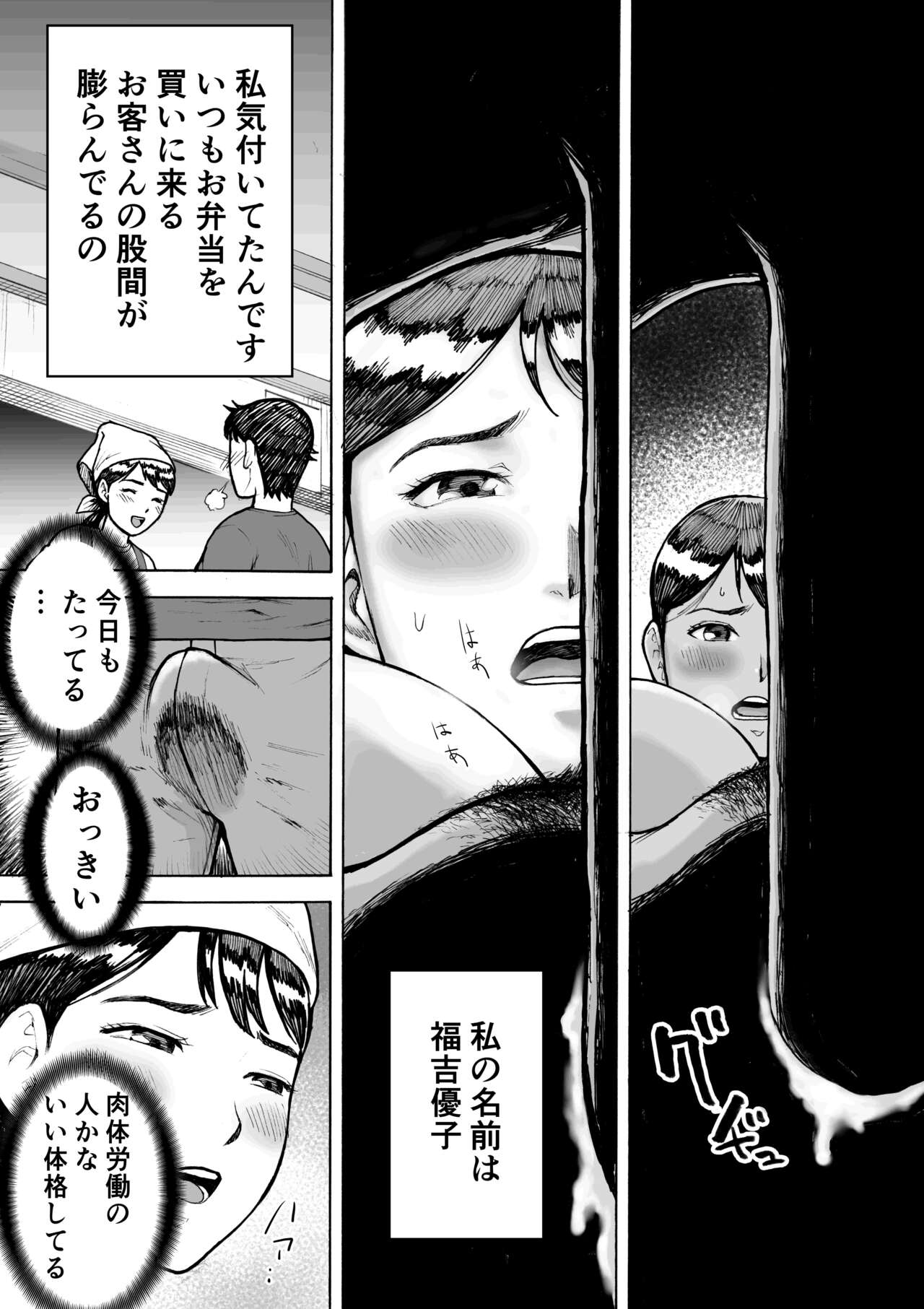 [EX-UPPER] Obentou-ya-san no pāto bakunyuu hitodzuma Fukuyoshi-san 画像番号 32