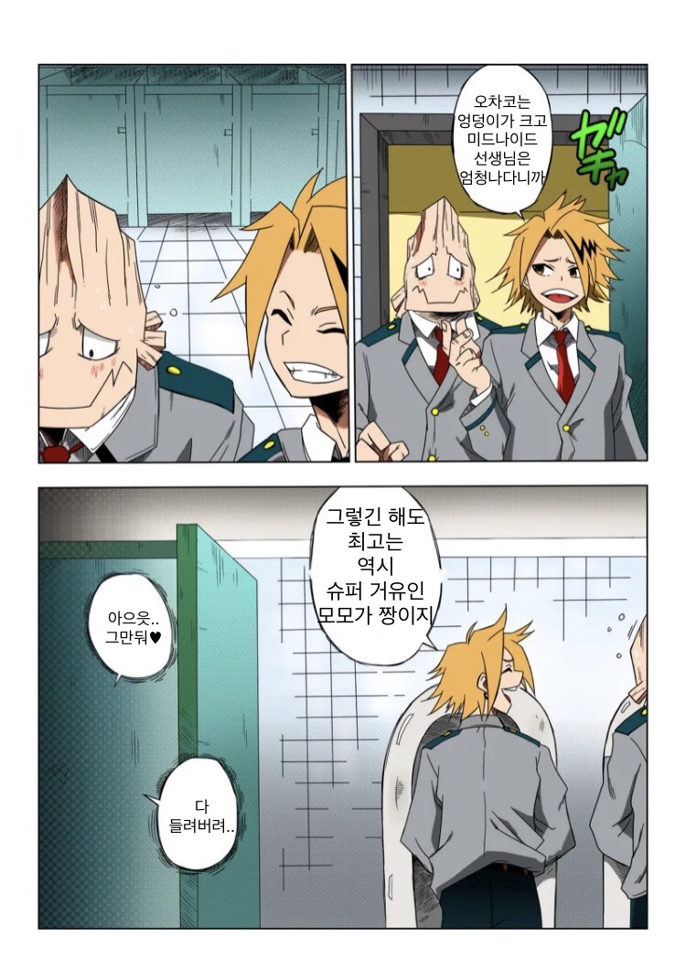 [Yamamoto] Boku no Ero Academia 이미지 번호 14