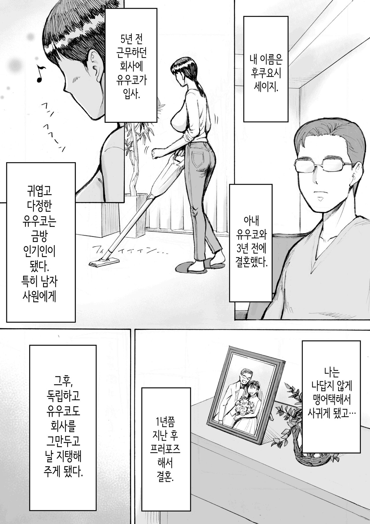 [EX-UPPER] Obentouya-san no Beit Bakunyuu Hitozuma Fukuyoshi-san | 도시락가게 알바 폭유 유부녀 후쿠요시 씨 [Korean] 图片编号 2