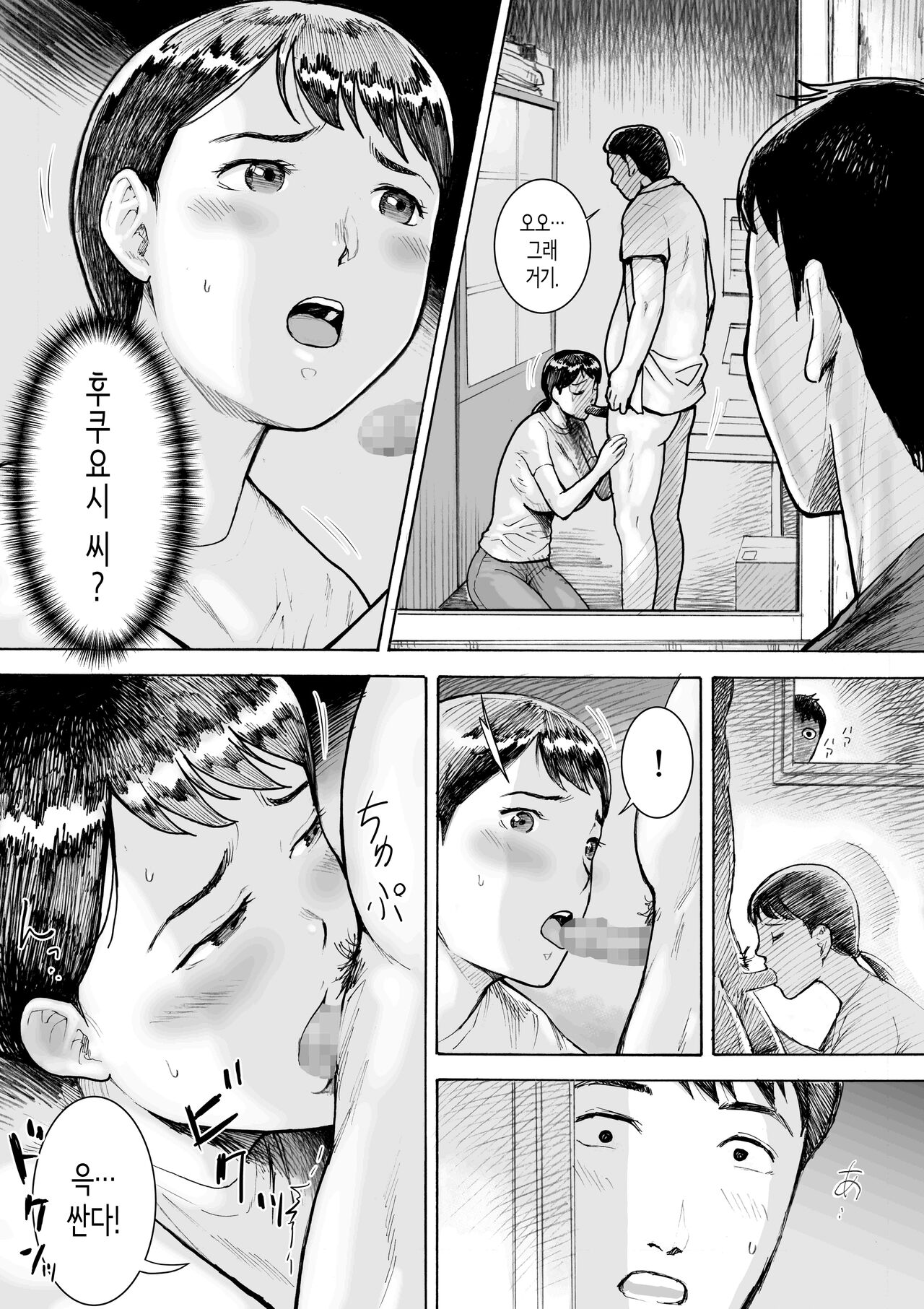 [EX-UPPER] Obentouya-san no Beit Bakunyuu Hitozuma Fukuyoshi-san | 도시락가게 알바 폭유 유부녀 후쿠요시 씨 [Korean] 图片编号 9