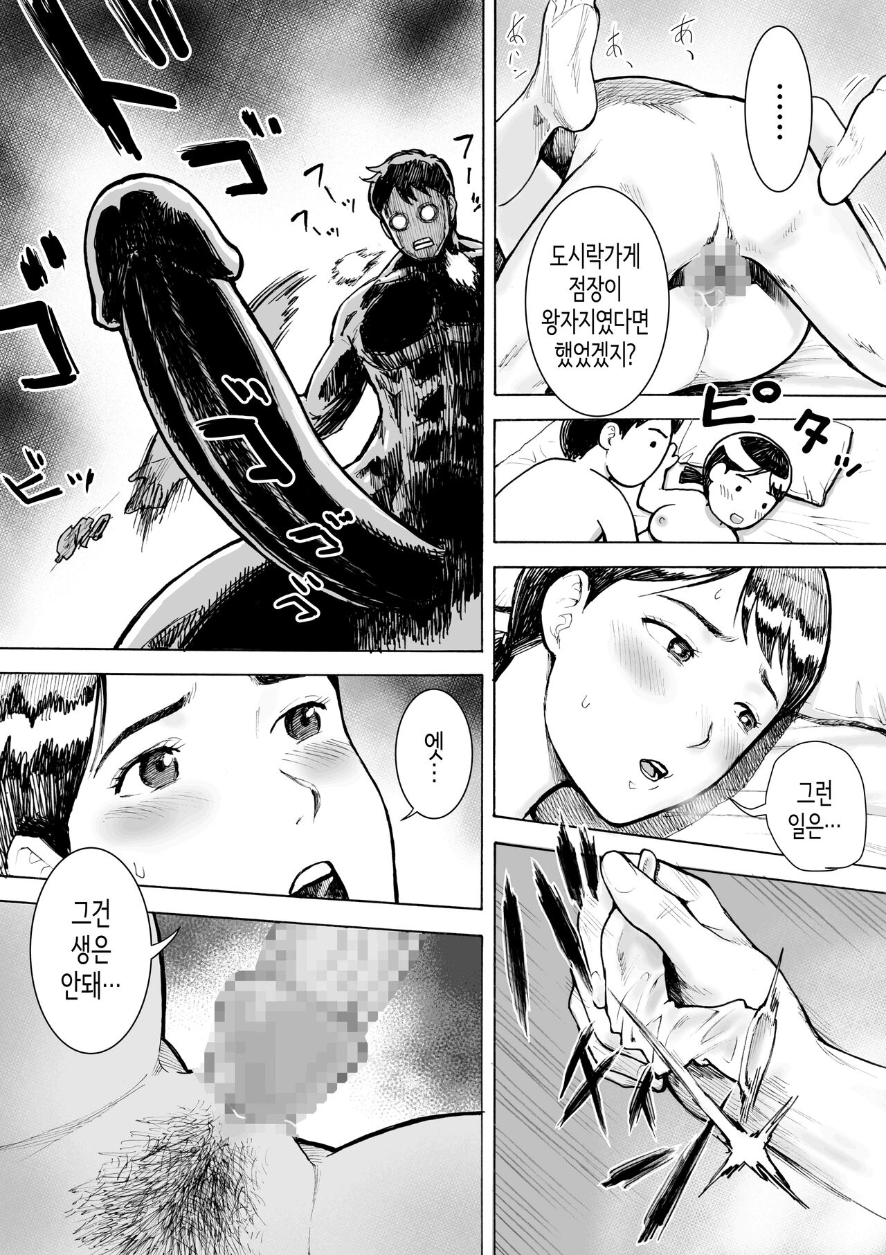 [EX-UPPER] Obentouya-san no Beit Bakunyuu Hitozuma Fukuyoshi-san | 도시락가게 알바 폭유 유부녀 후쿠요시 씨 [Korean] 图片编号 31