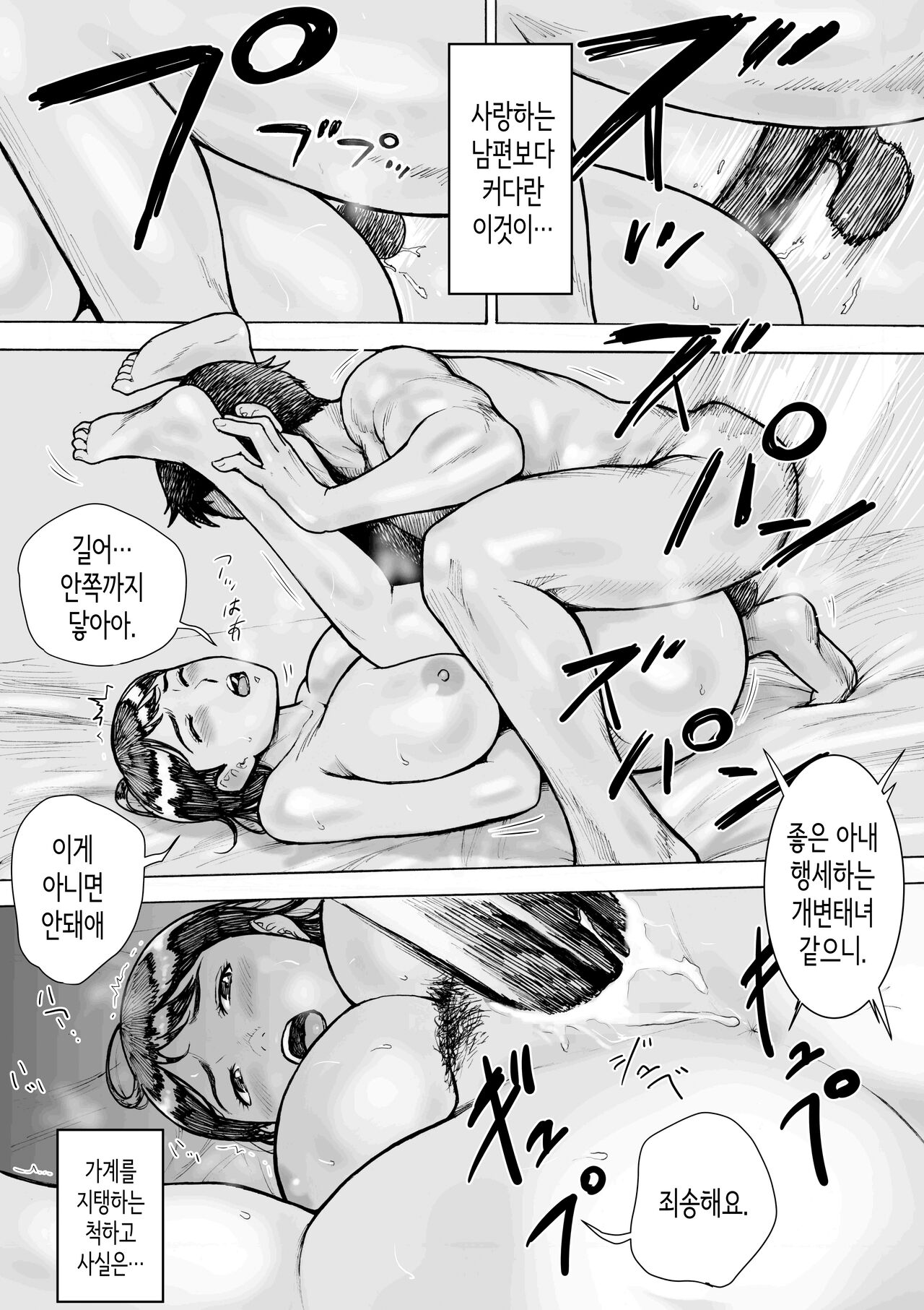 [EX-UPPER] Obentouya-san no Beit Bakunyuu Hitozuma Fukuyoshi-san | 도시락가게 알바 폭유 유부녀 후쿠요시 씨 [Korean] 图片编号 34