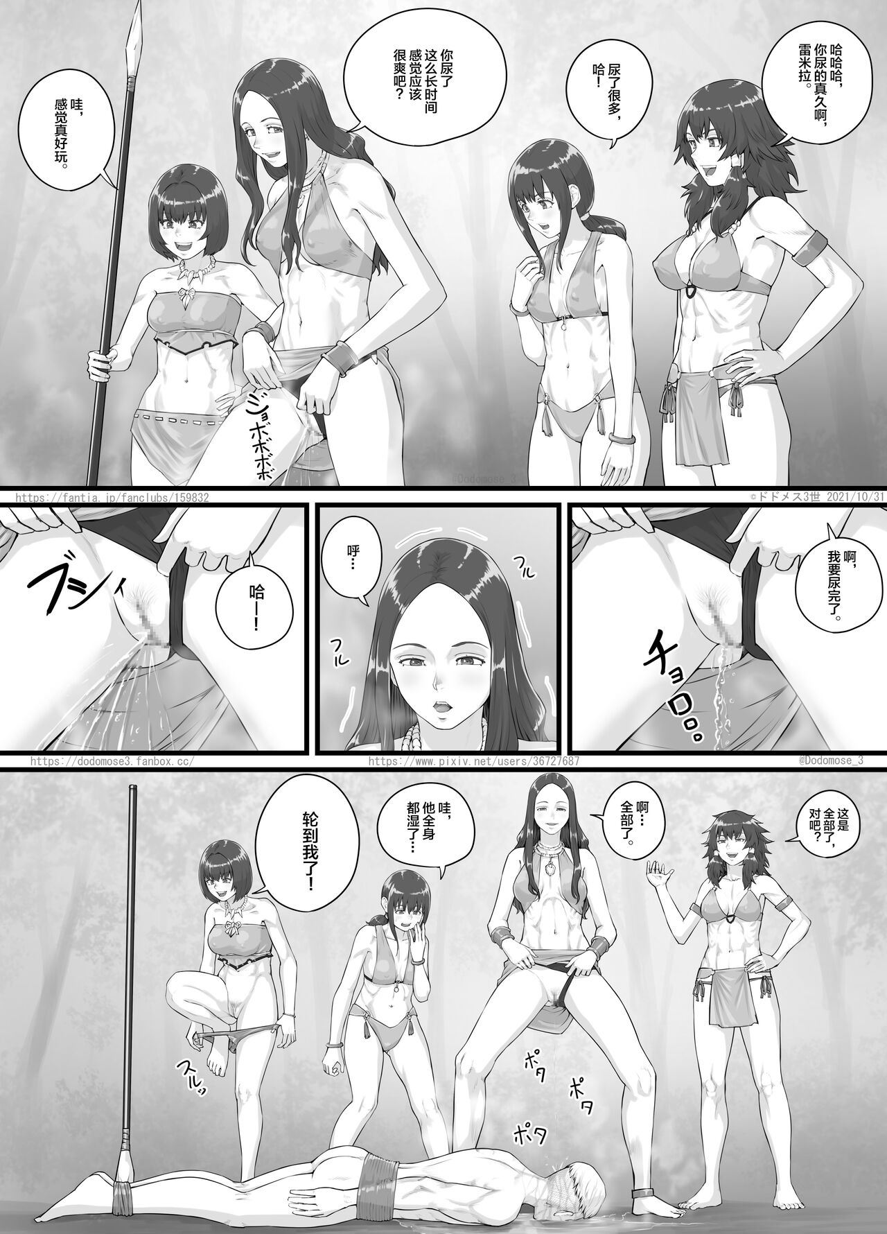 DODOMESU3SEI] アマゾネス漫画（English Version） (Pixiv Fanbox)[中国翻訳] imagen número 10