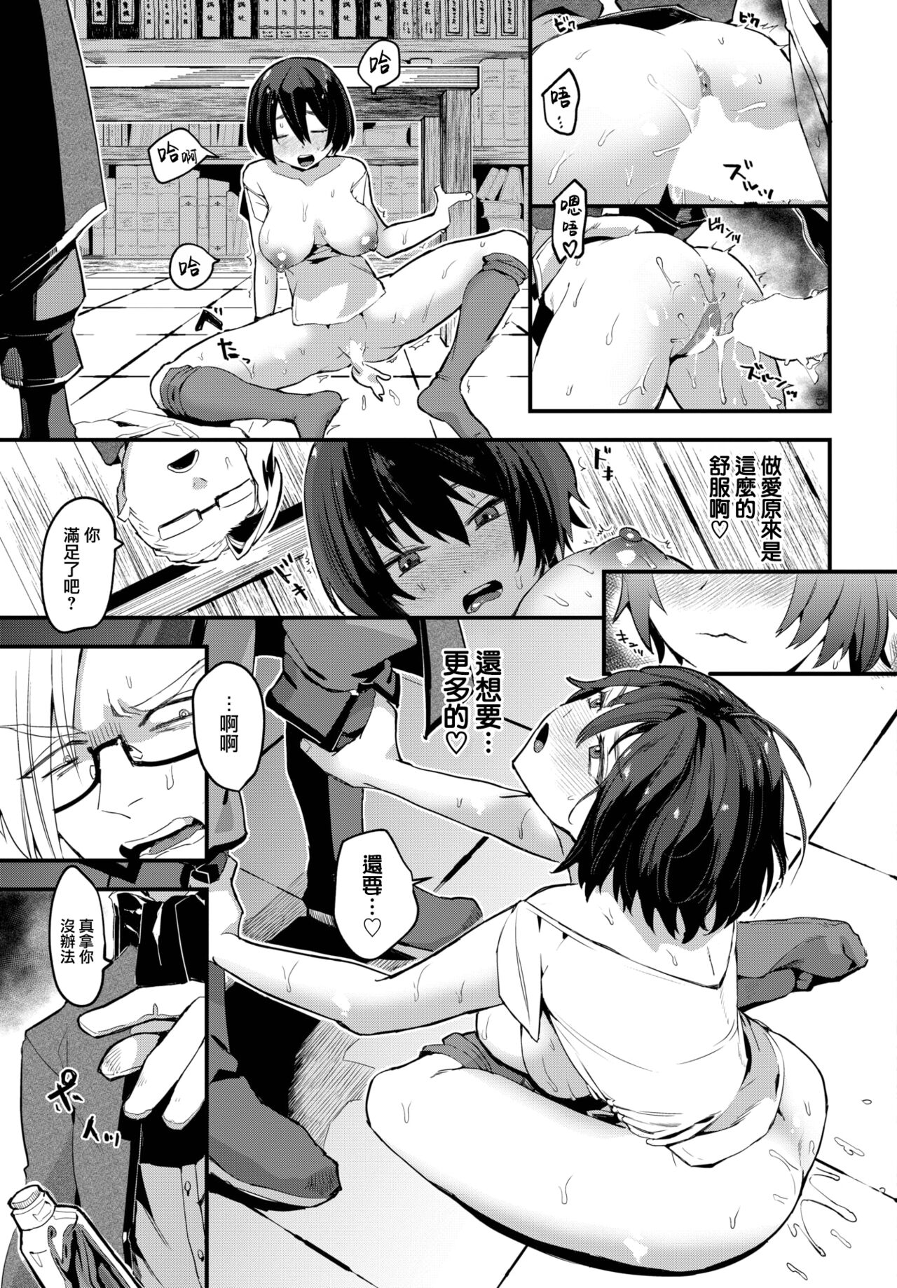 [Unosero] Tenshokusaki wa Morumotto (COMIC BAVEL 2023-04) [Chinese] [大鸟可不敢乱转汉化] [Digital] 画像番号 14