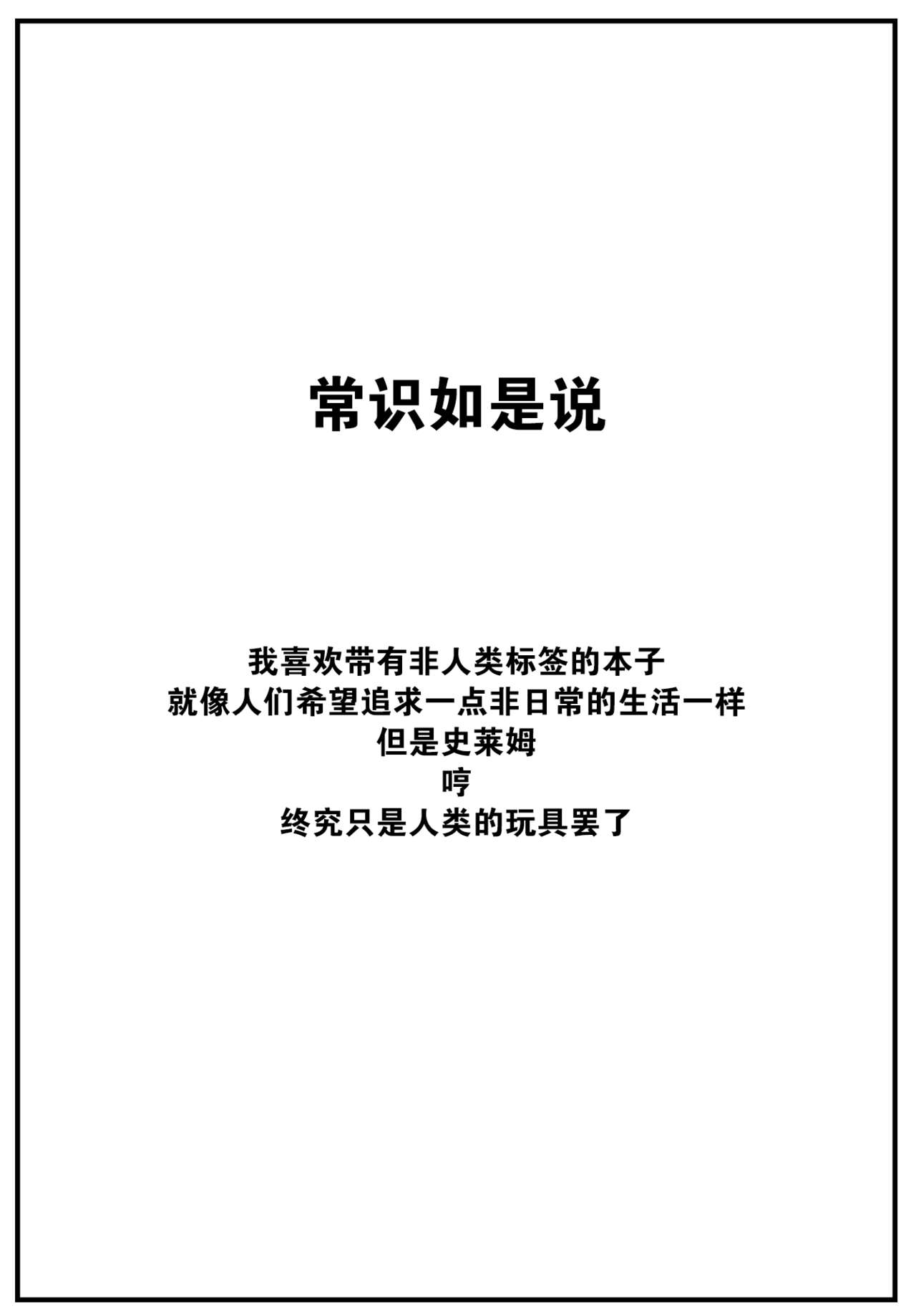 [Unosero] Tenshokusaki wa Morumotto (COMIC BAVEL 2023-04) [Chinese] [大鸟可不敢乱转汉化] [Digital] 画像番号 22