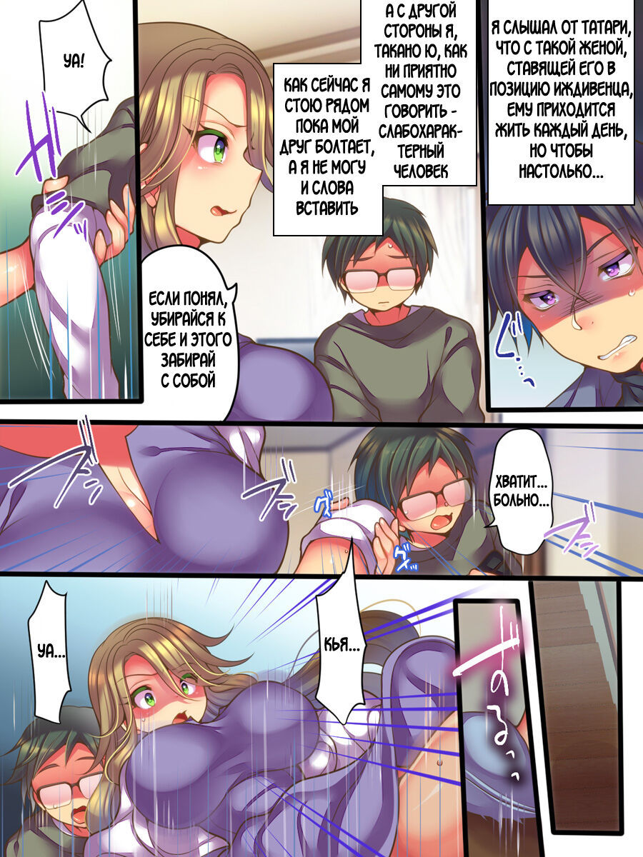 [TSF Mousou Chikusekijo (Reitou Mikan)] Shinyuu no Tsuma to Irekawatta Boku no Shinkon Seikatsu [Russian] imagen número 5