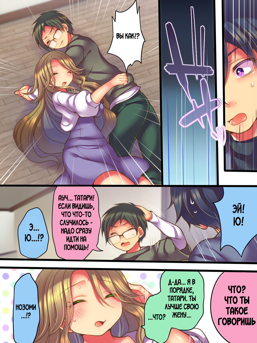 [TSF Mousou Chikusekijo (Reitou Mikan)] Shinyuu no Tsuma to Irekawatta Boku no Shinkon Seikatsu [Russian] imagen número 6