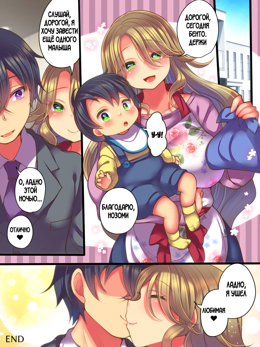 [TSF Mousou Chikusekijo (Reitou Mikan)] Shinyuu no Tsuma to Irekawatta Boku no Shinkon Seikatsu [Russian] imagen número 30