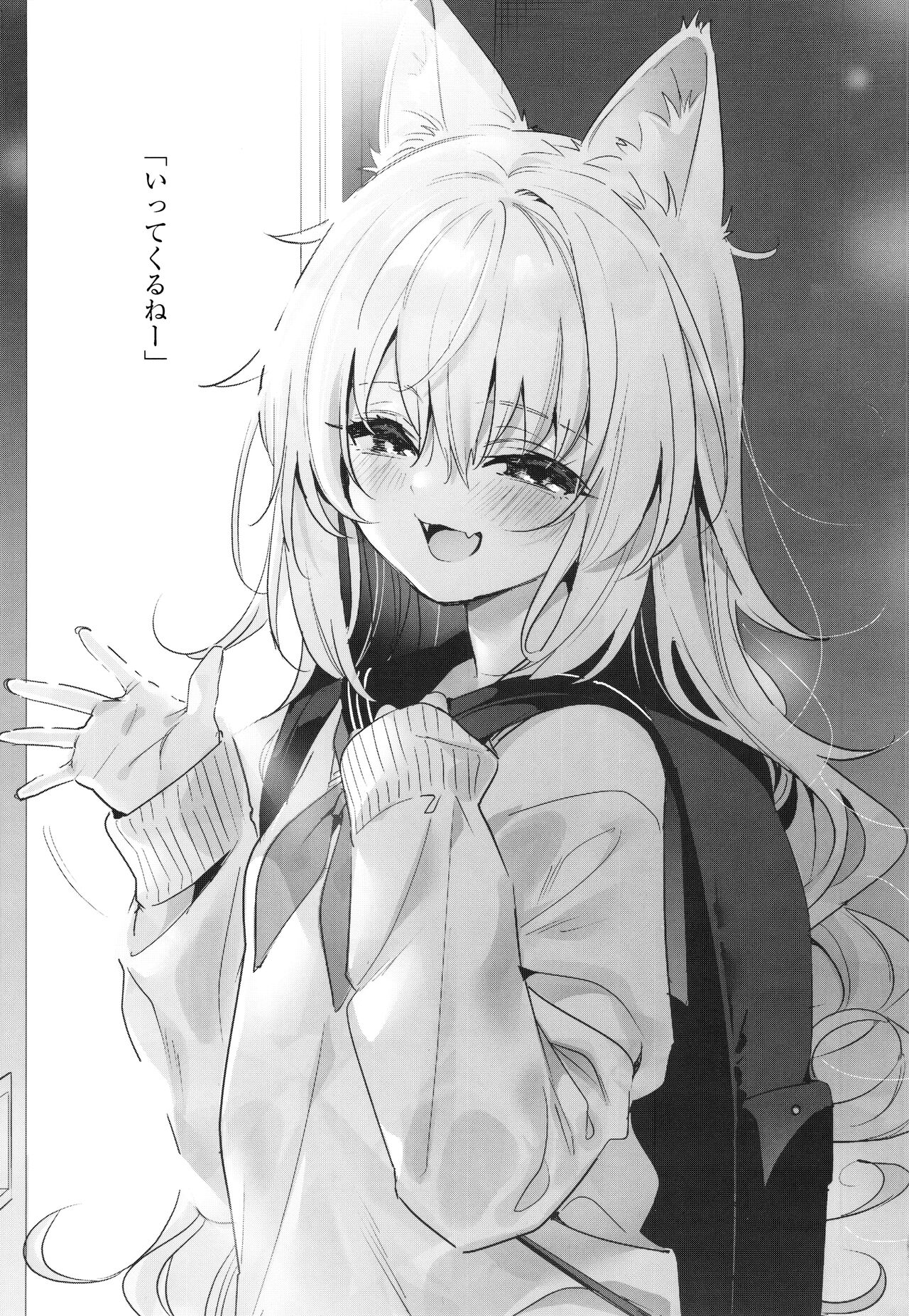 (COMITIA143) [Ringo no Naru Ki (Kise Itsuki)] Mugi no Ongaeshi -Gakuseihen- image number 3