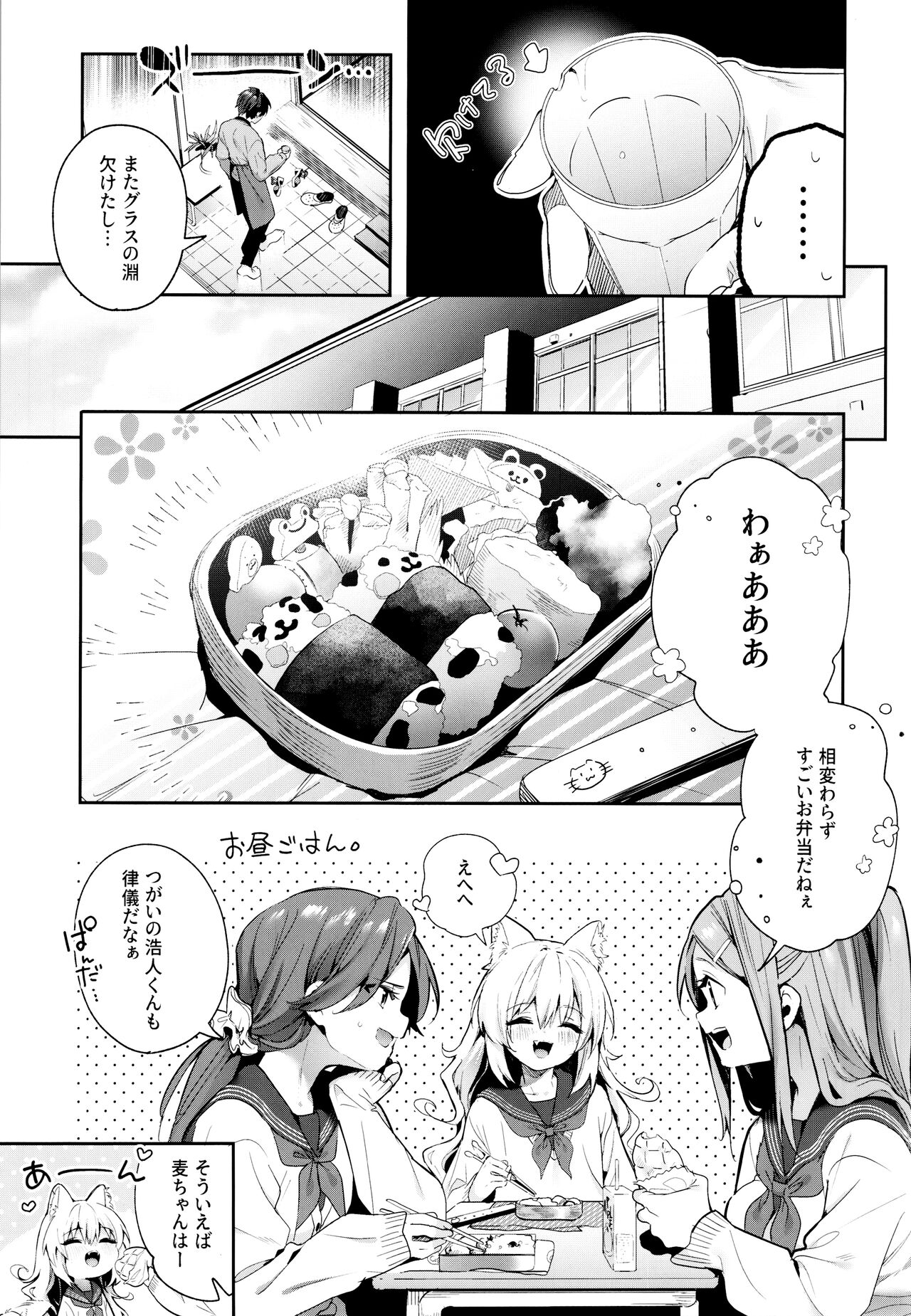 (COMITIA143) [Ringo no Naru Ki (Kise Itsuki)] Mugi no Ongaeshi -Gakuseihen- image number 9