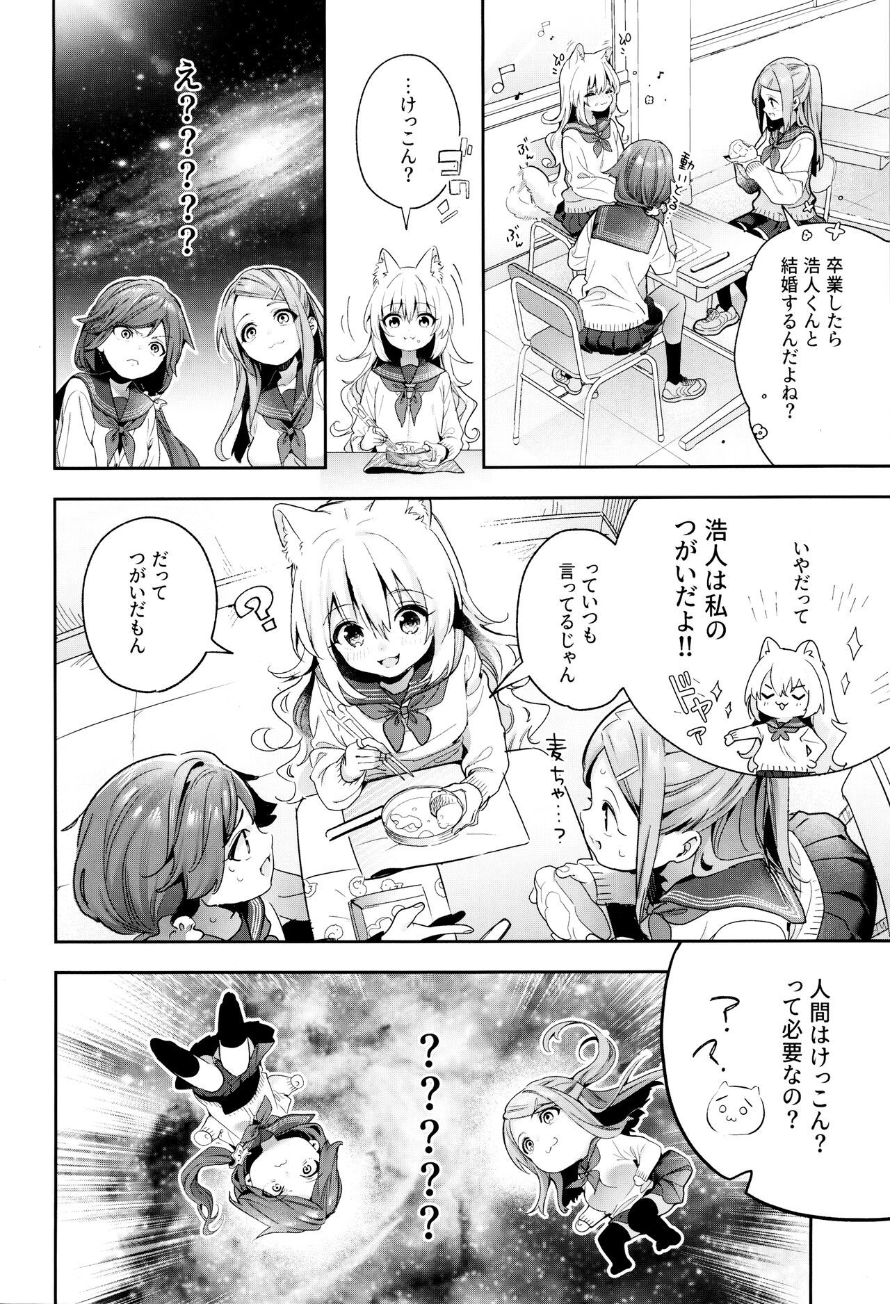 (COMITIA143) [Ringo no Naru Ki (Kise Itsuki)] Mugi no Ongaeshi -Gakuseihen- image number 10