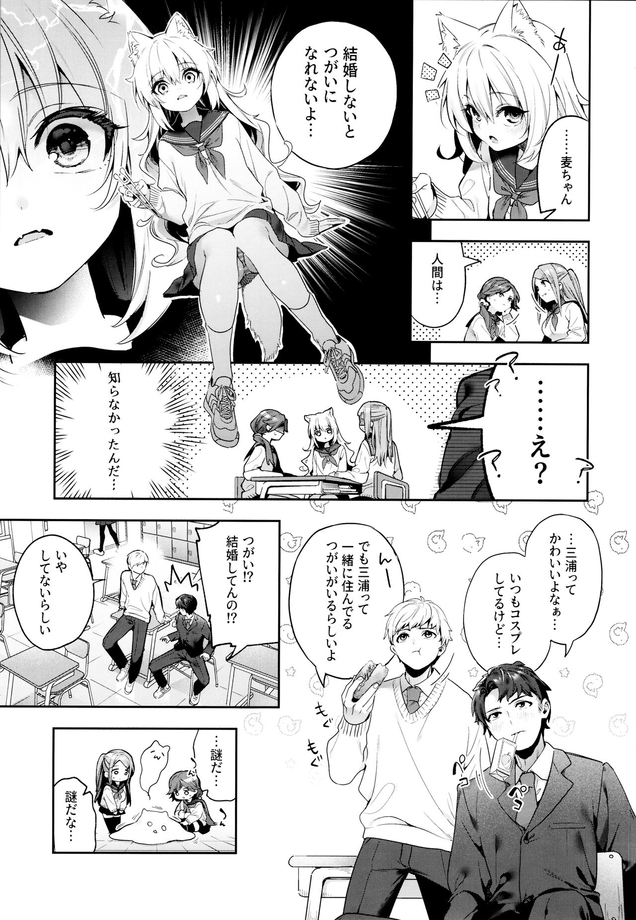 (COMITIA143) [Ringo no Naru Ki (Kise Itsuki)] Mugi no Ongaeshi -Gakuseihen- image number 11