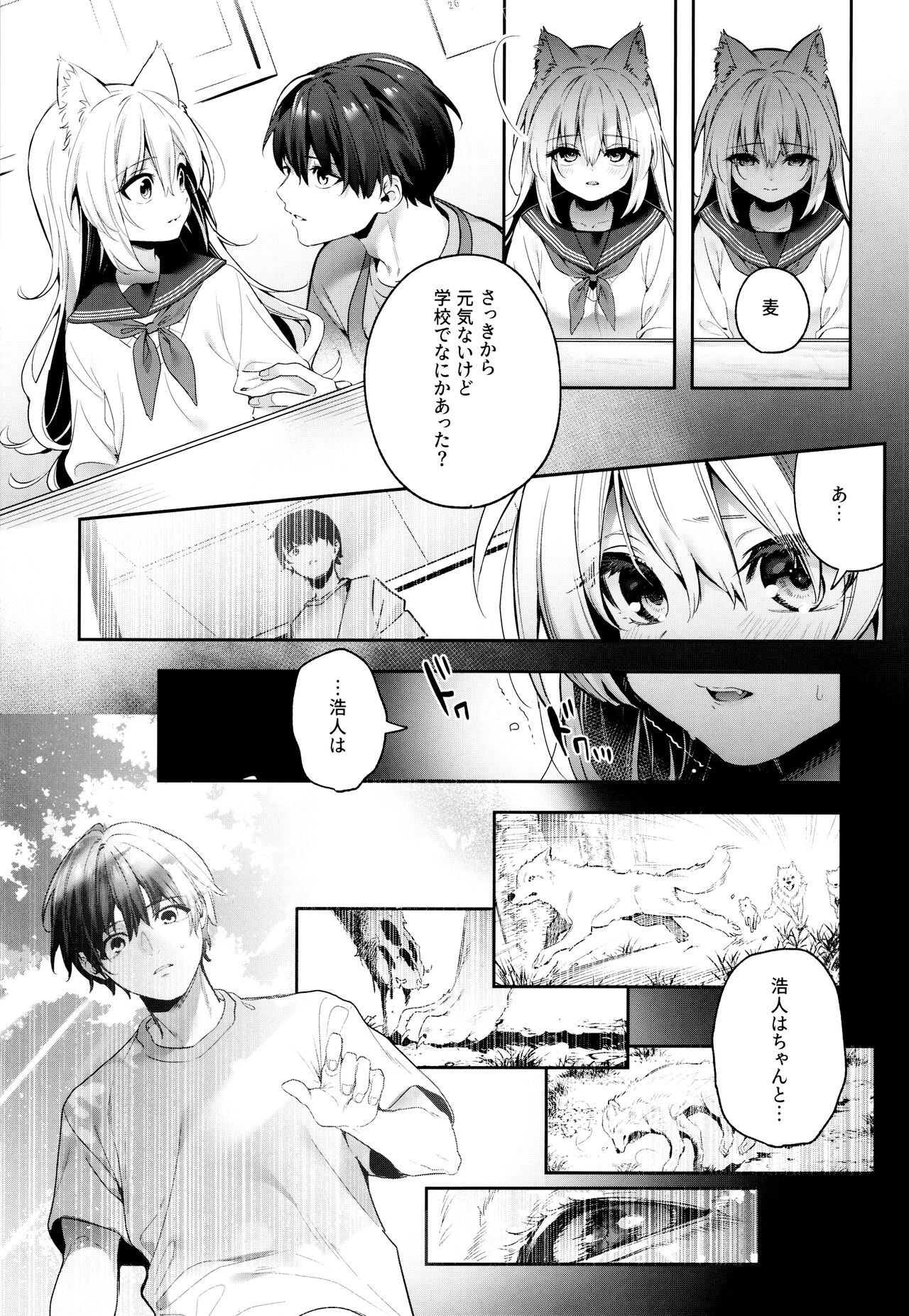 (COMITIA143) [Ringo no Naru Ki (Kise Itsuki)] Mugi no Ongaeshi -Gakuseihen- image number 13