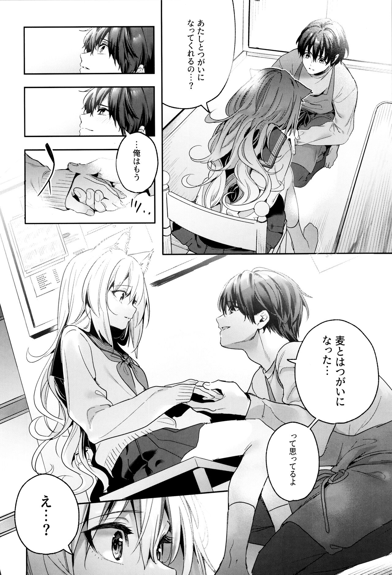 (COMITIA143) [Ringo no Naru Ki (Kise Itsuki)] Mugi no Ongaeshi -Gakuseihen- image number 14
