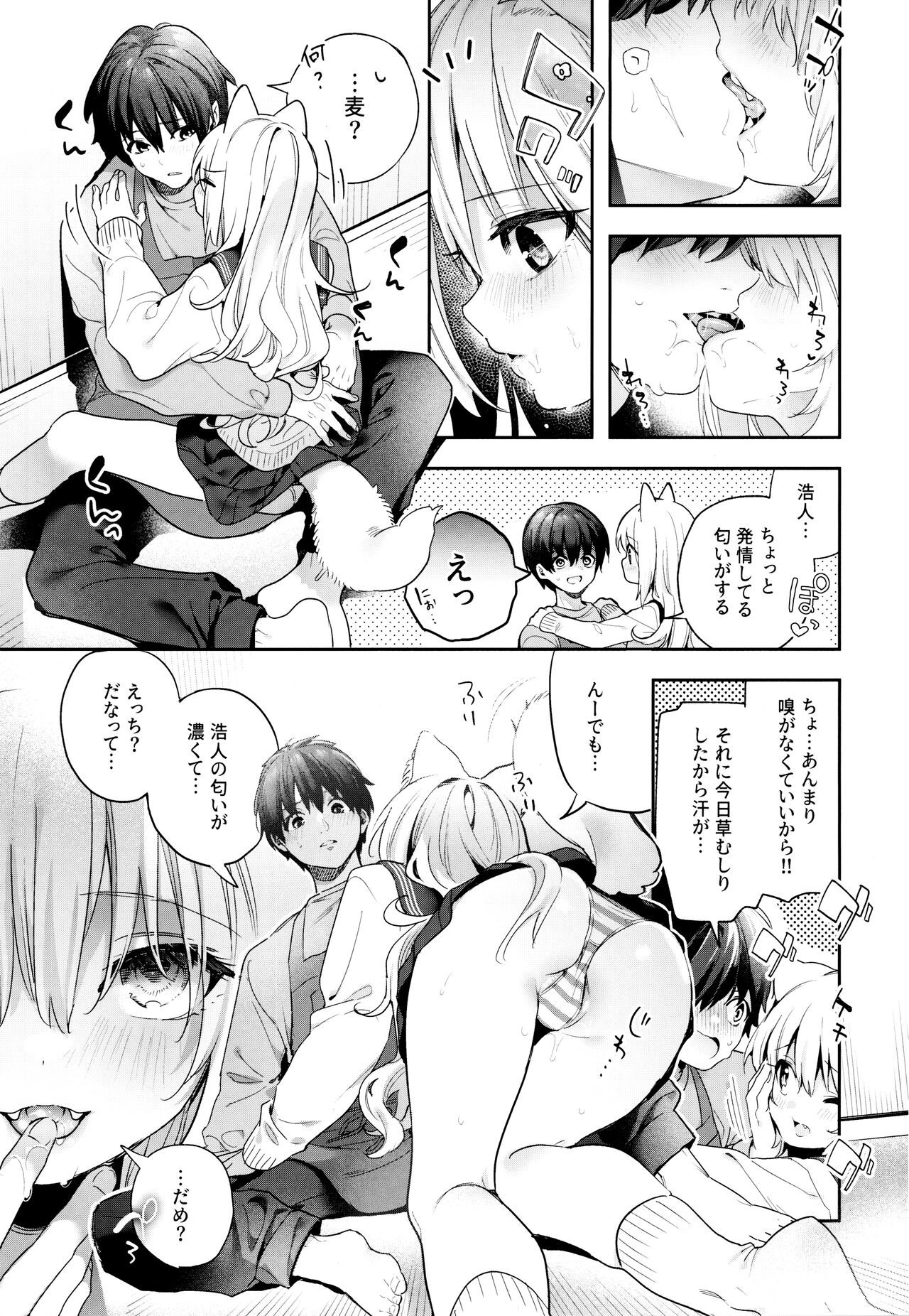 (COMITIA143) [Ringo no Naru Ki (Kise Itsuki)] Mugi no Ongaeshi -Gakuseihen- image number 17