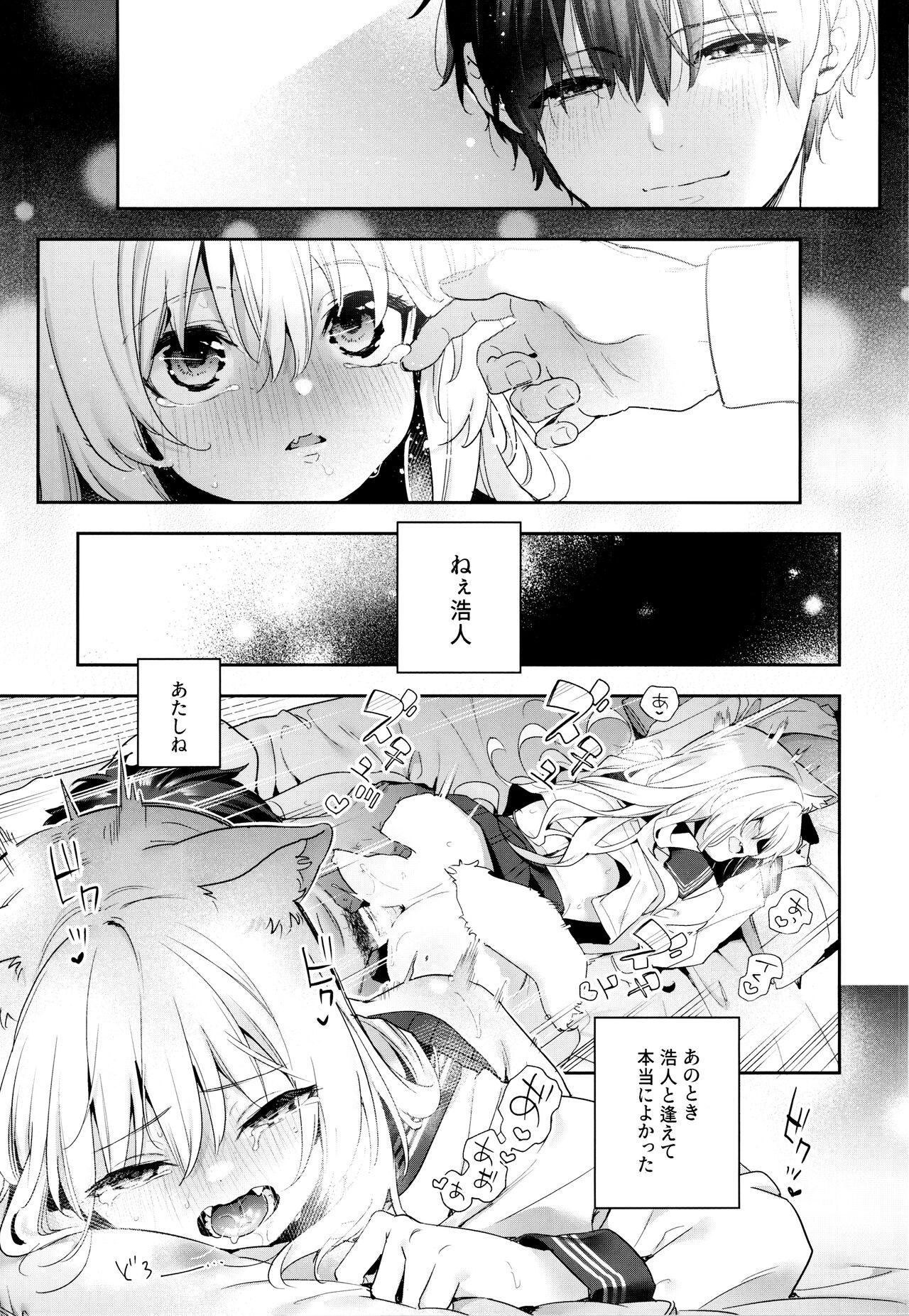 (COMITIA143) [Ringo no Naru Ki (Kise Itsuki)] Mugi no Ongaeshi -Gakuseihen- image number 29