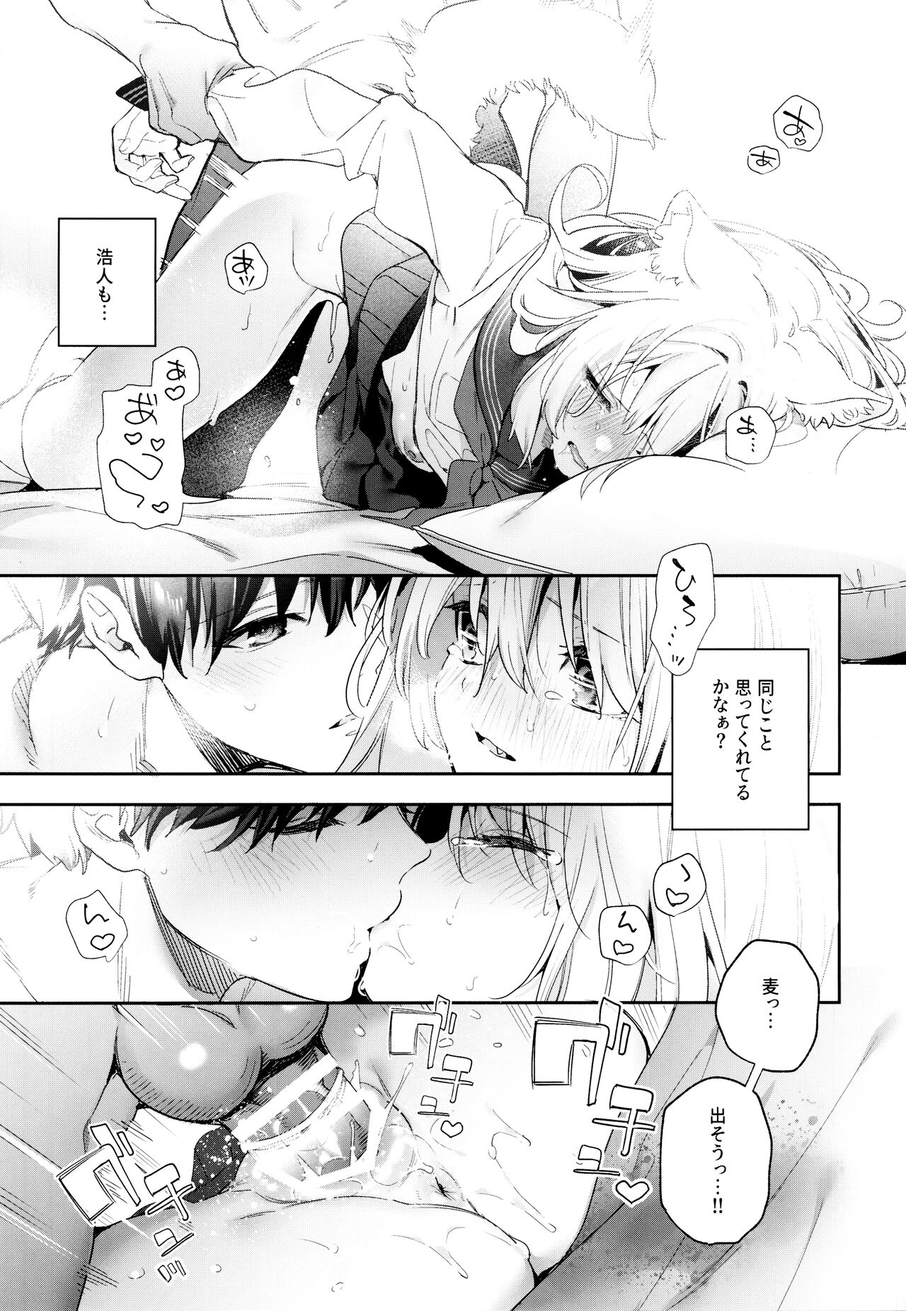 (COMITIA143) [Ringo no Naru Ki (Kise Itsuki)] Mugi no Ongaeshi -Gakuseihen- image number 31