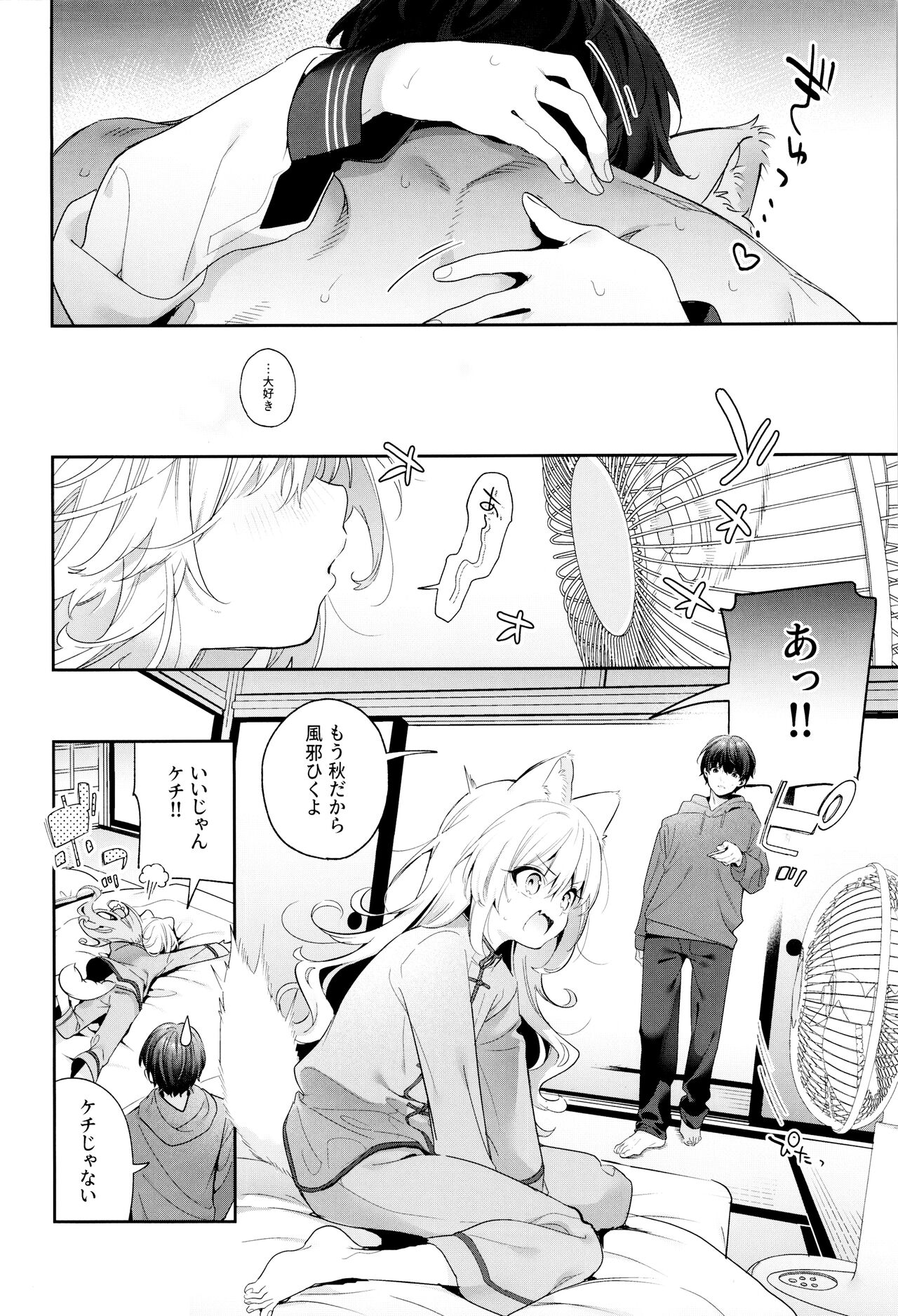 (COMITIA143) [Ringo no Naru Ki (Kise Itsuki)] Mugi no Ongaeshi -Gakuseihen- image number 33
