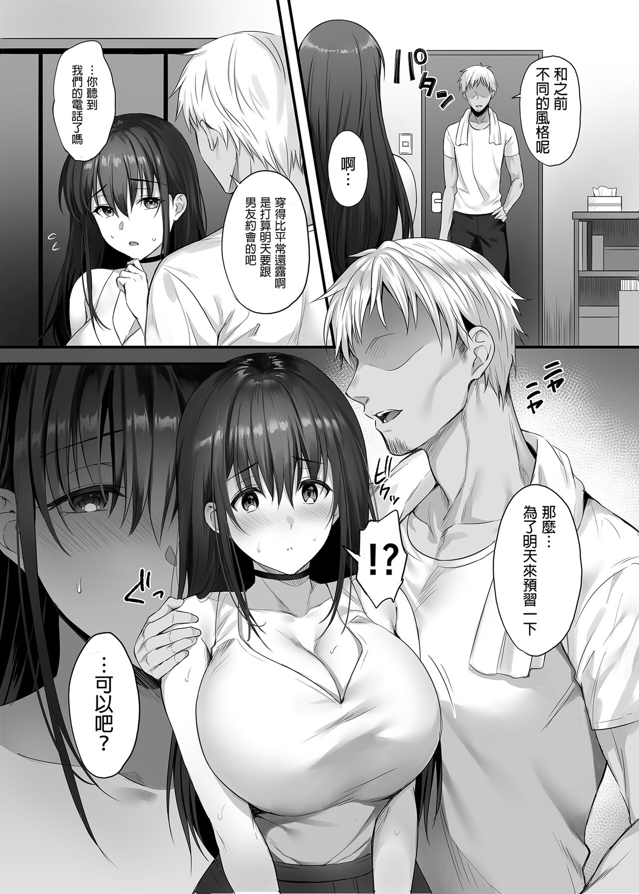 有伴侣被义父强 画像番号 21