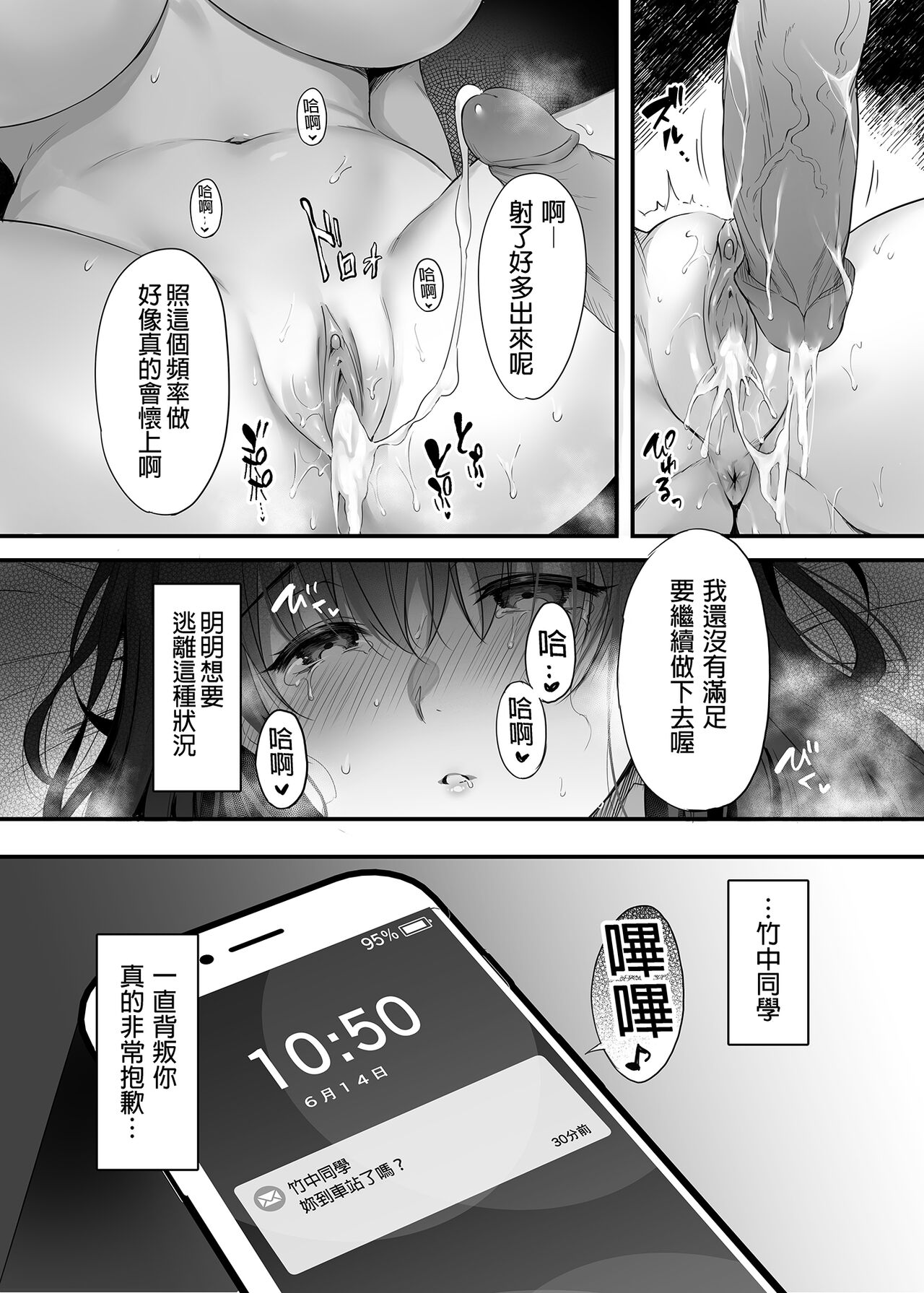 有伴侣被义父强 画像番号 31