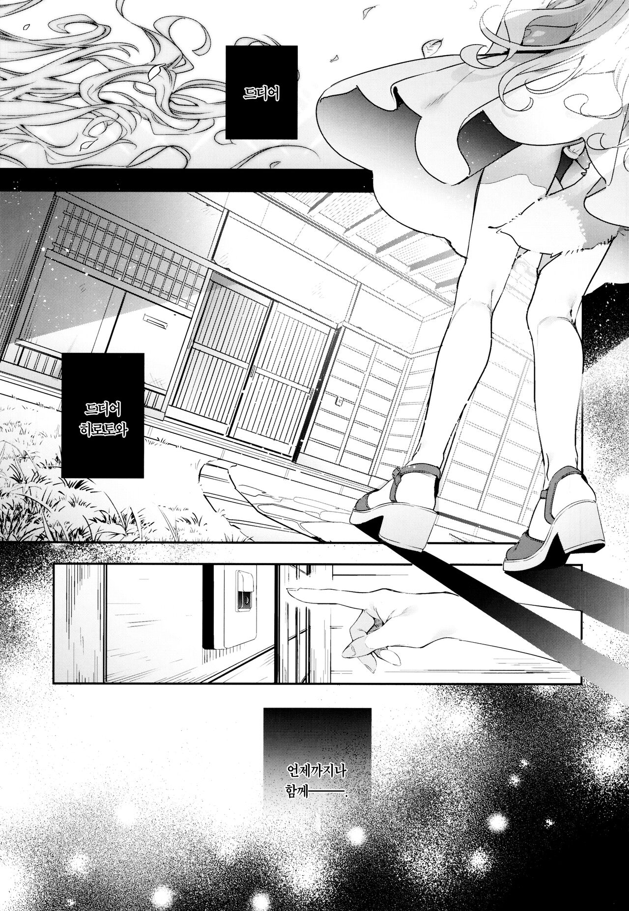 (COMITIA143) [Ringo no Naru Ki (Kise Itsuki)] Mugi no Ongaeshi -Gakuseihen- | 은혜 갚은 무기 -학생편- [Korean] [팀 마에스트로] 이미지 번호 6