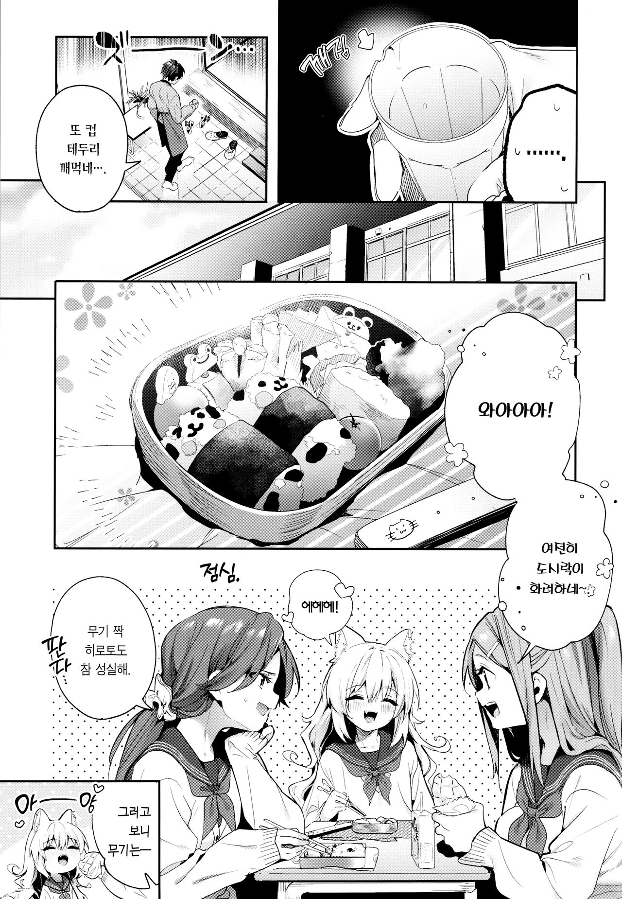 (COMITIA143) [Ringo no Naru Ki (Kise Itsuki)] Mugi no Ongaeshi -Gakuseihen- | 은혜 갚은 무기 -학생편- [Korean] [팀 마에스트로] 이미지 번호 10